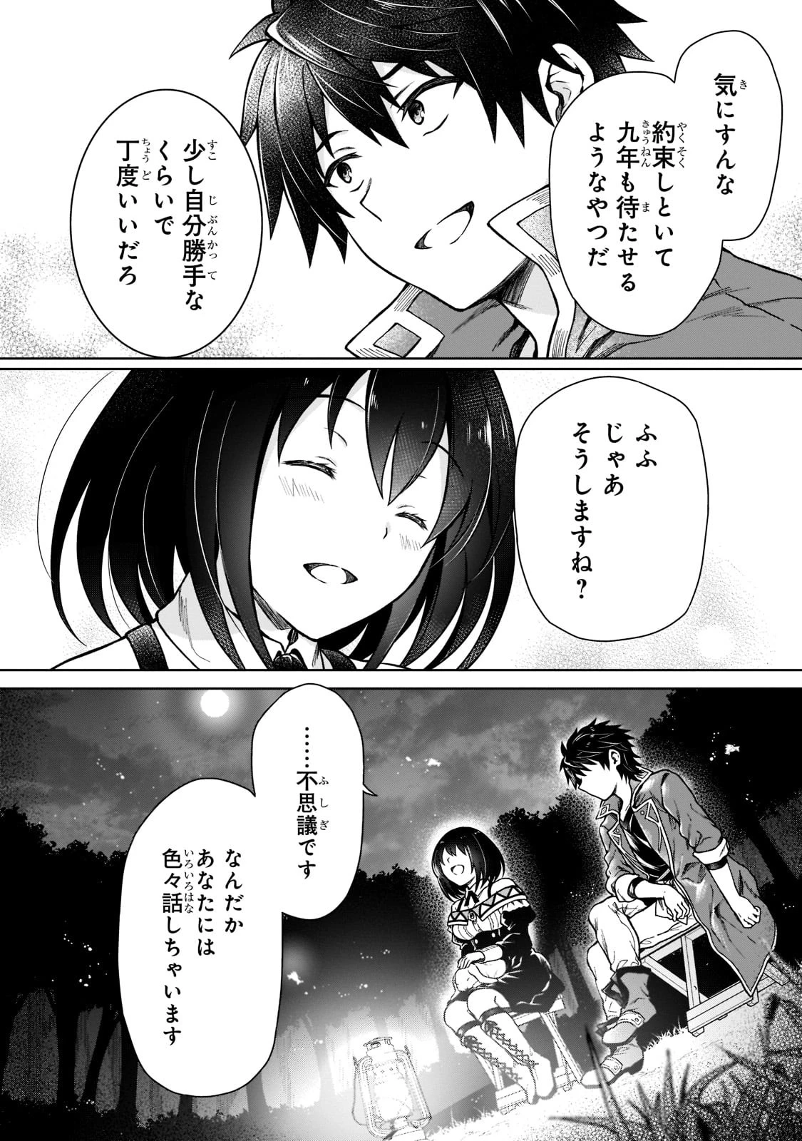 D級冒険者の俺、なぜか勇者パーティーに勧誘されたあげく、王女につきまとわれてる 第4話 - 18