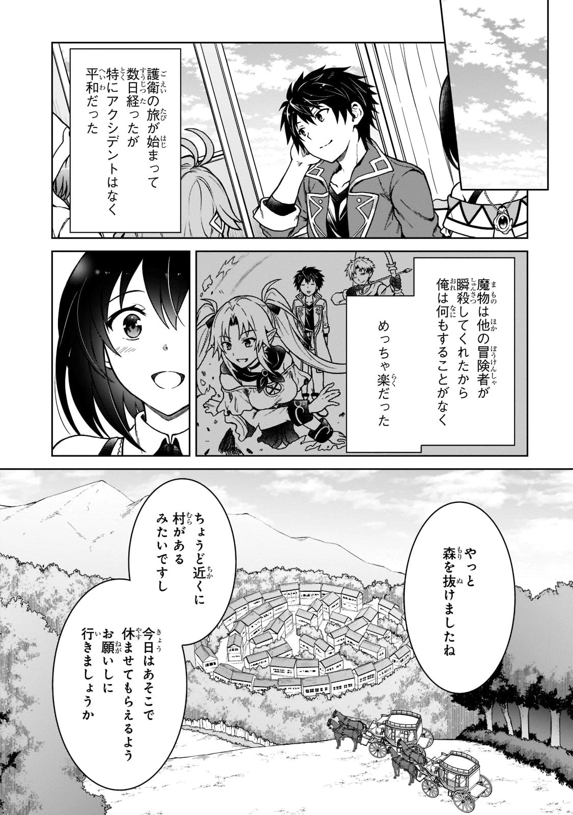 D級冒険者の俺、なぜか勇者パーティーに勧誘されたあげく、王女につきまとわれてる 第4話 - 20