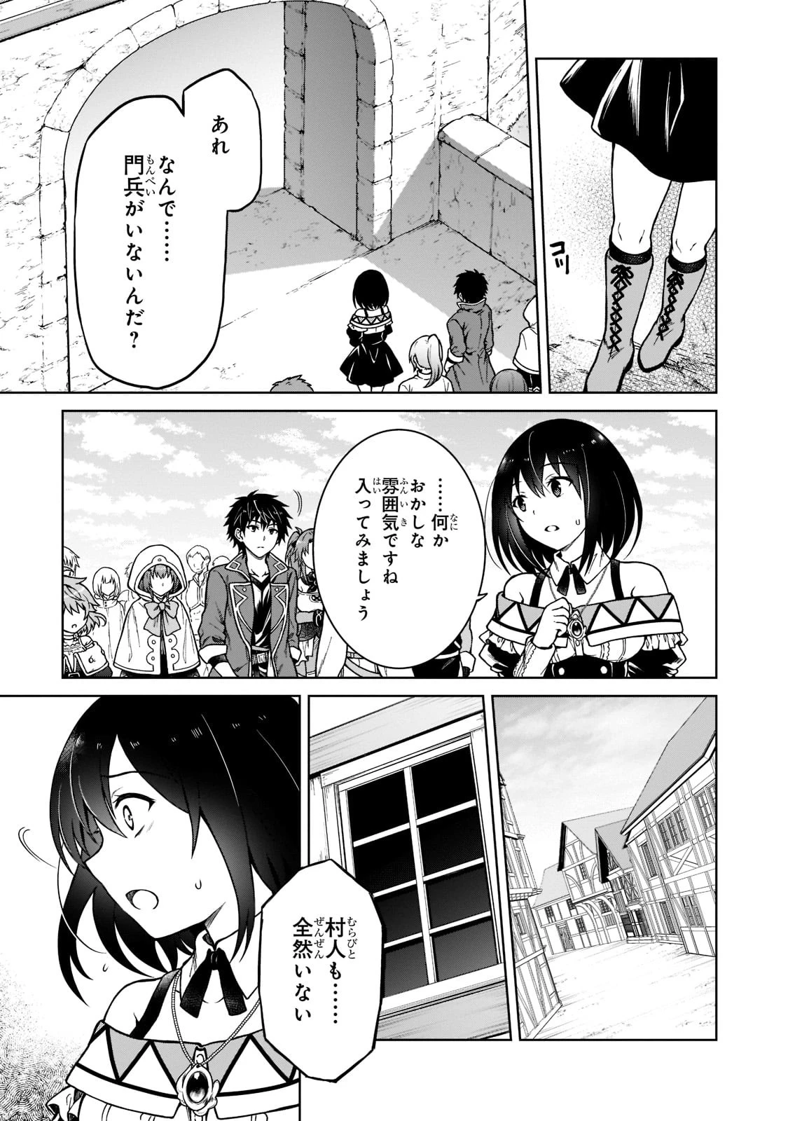 D級冒険者の俺、なぜか勇者パーティーに勧誘されたあげく、王女につきまとわれてる 第4話 - 21