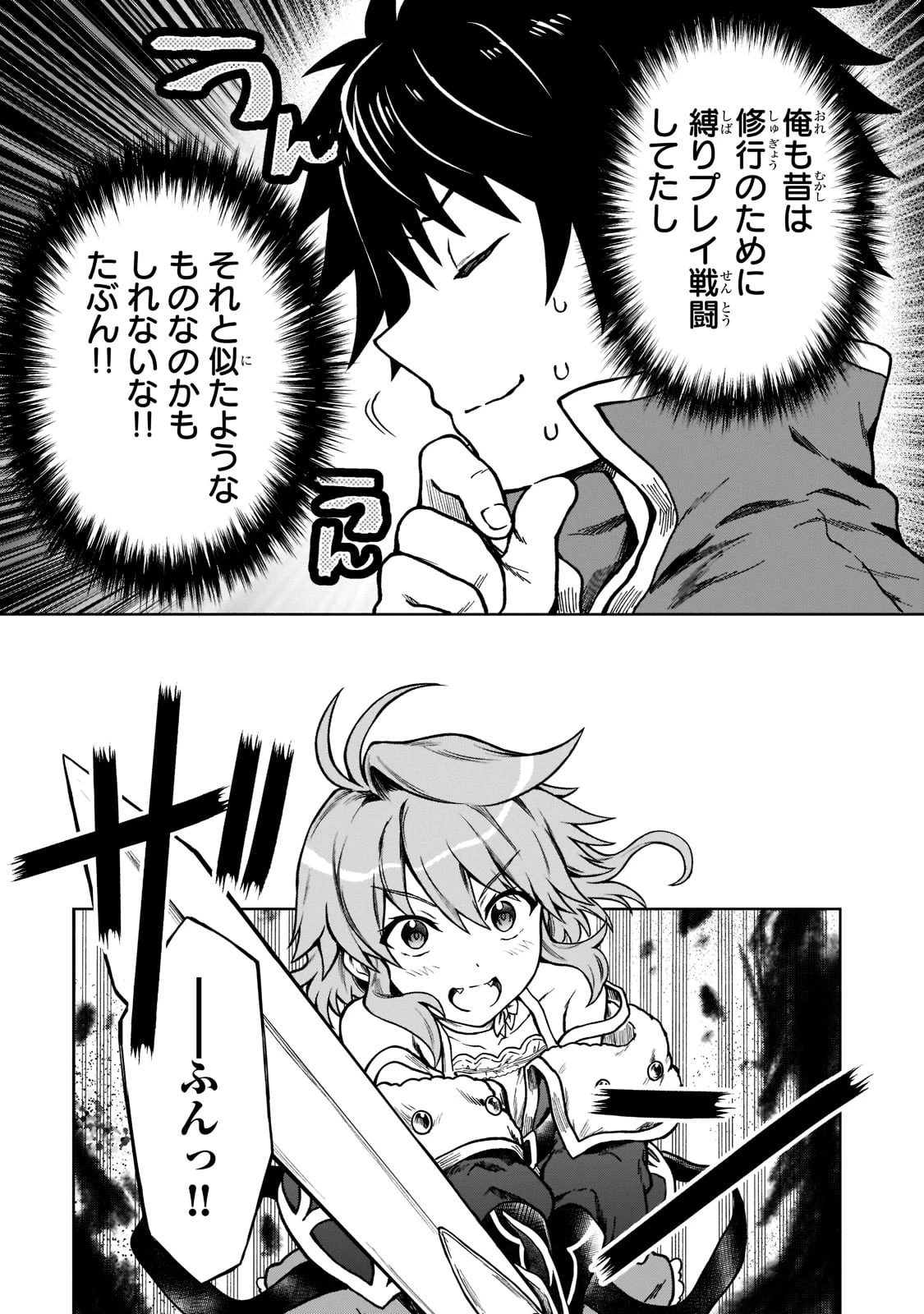 D級冒険者の俺、なぜか勇者パーティーに勧誘されたあげく、王女につきまとわれてる 第6話 - 5