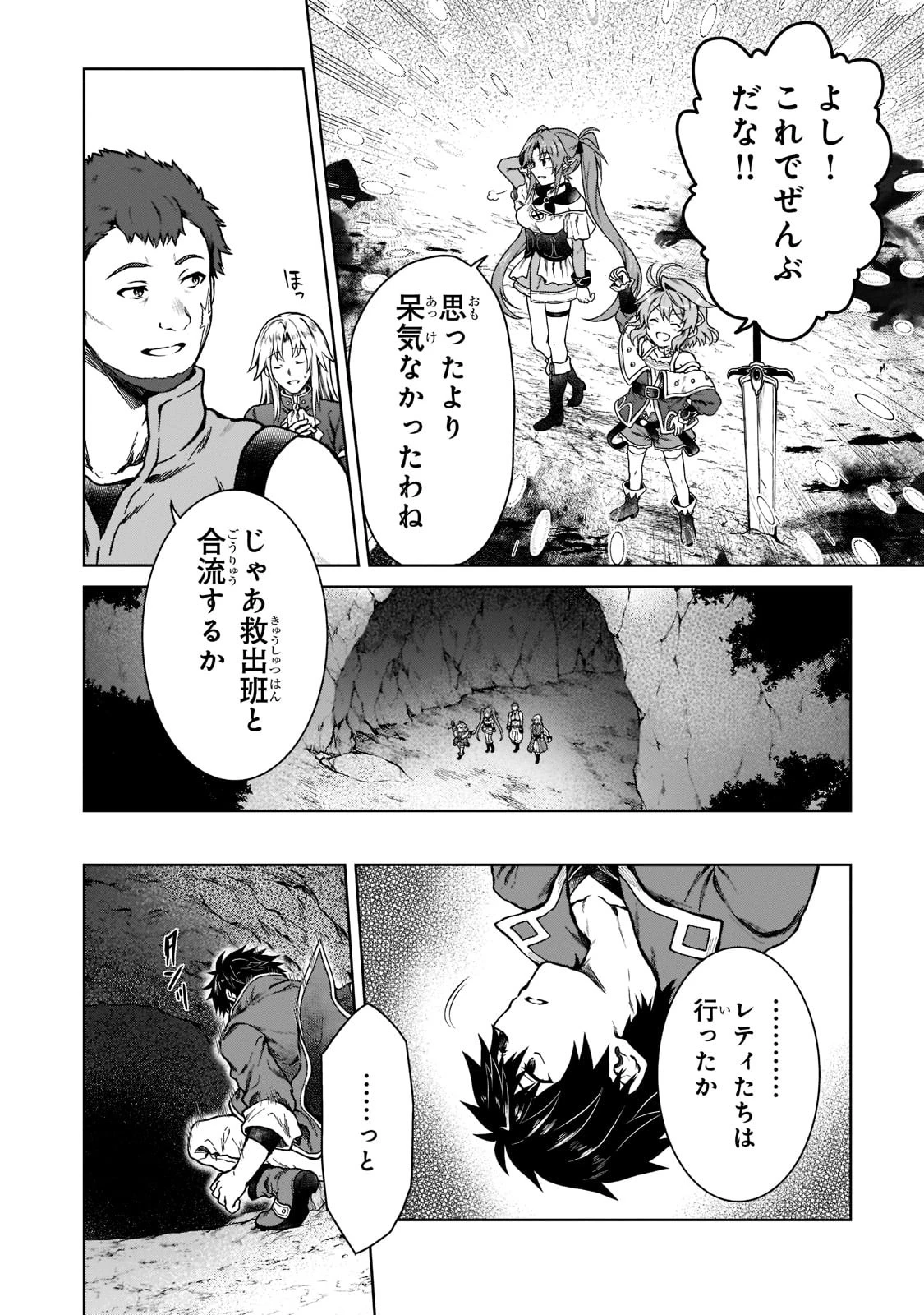 D級冒険者の俺、なぜか勇者パーティーに勧誘されたあげく、王女につきまとわれてる 第6話 - 6