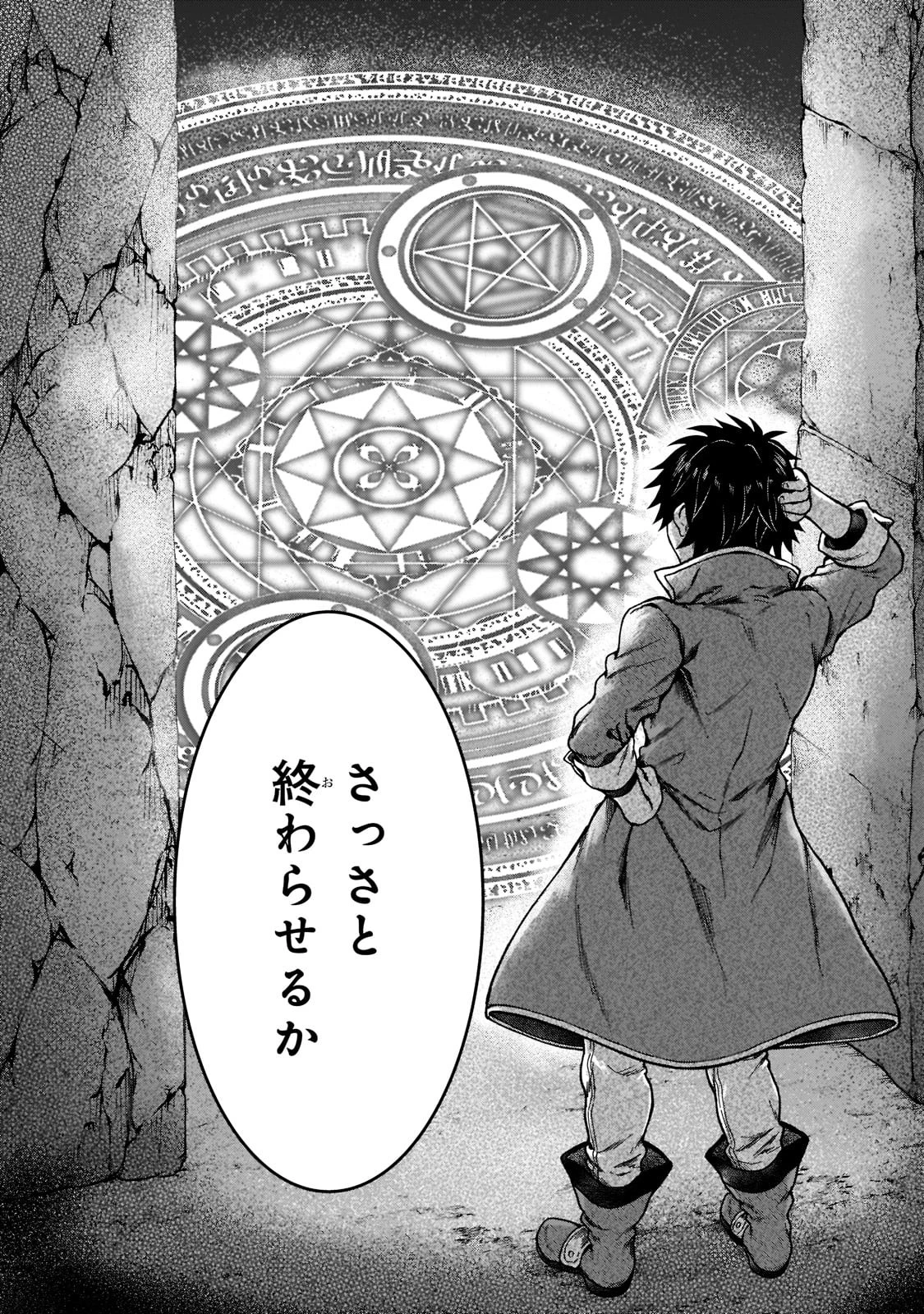 D級冒険者の俺、なぜか勇者パーティーに勧誘されたあげく、王女につきまとわれてる 第6話 - 8