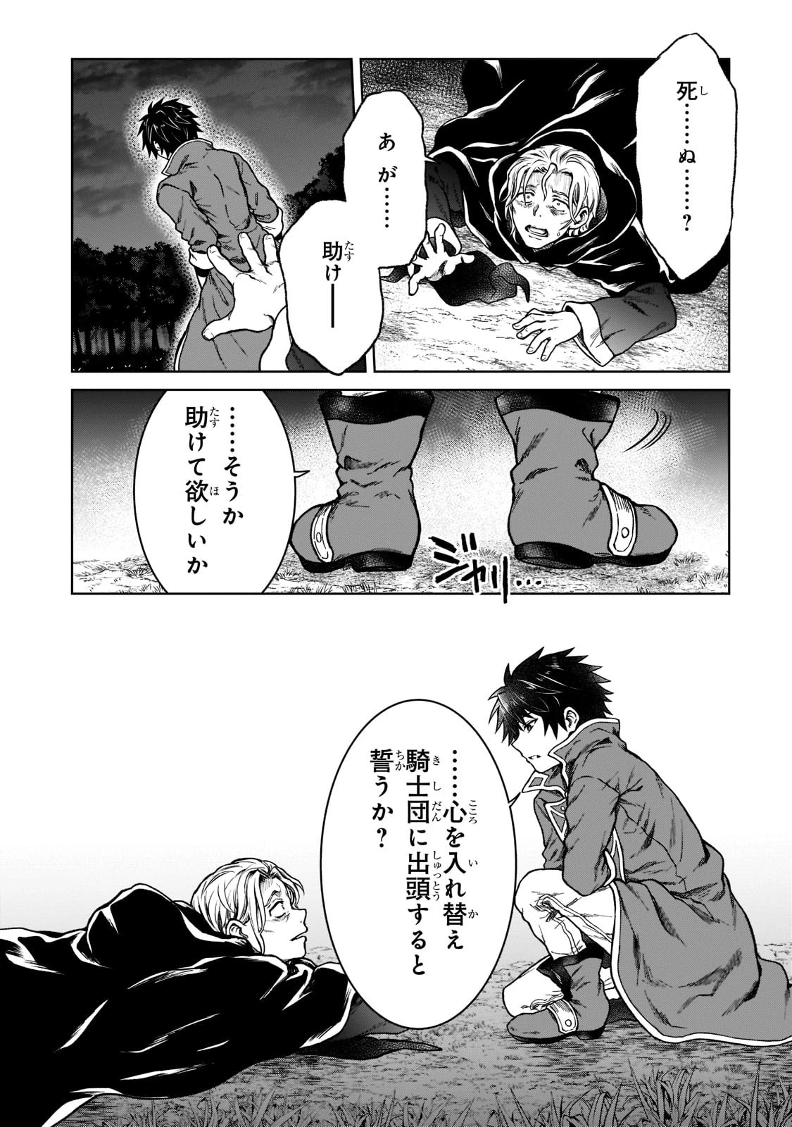 D級冒険者の俺、なぜか勇者パーティーに勧誘されたあげく、王女につきまとわれてる 第6話 - 16