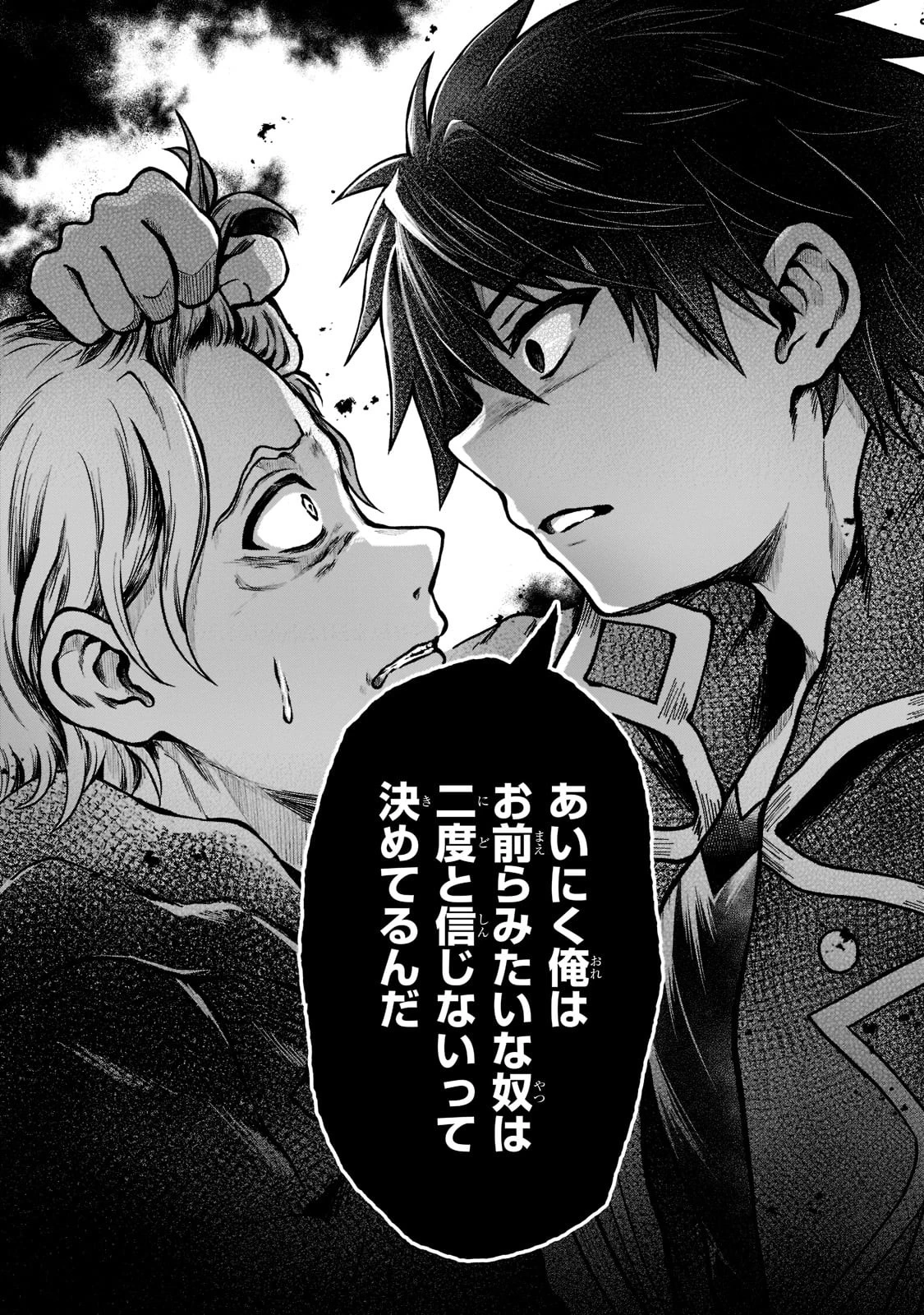 D級冒険者の俺、なぜか勇者パーティーに勧誘されたあげく、王女につきまとわれてる 第6話 - 18