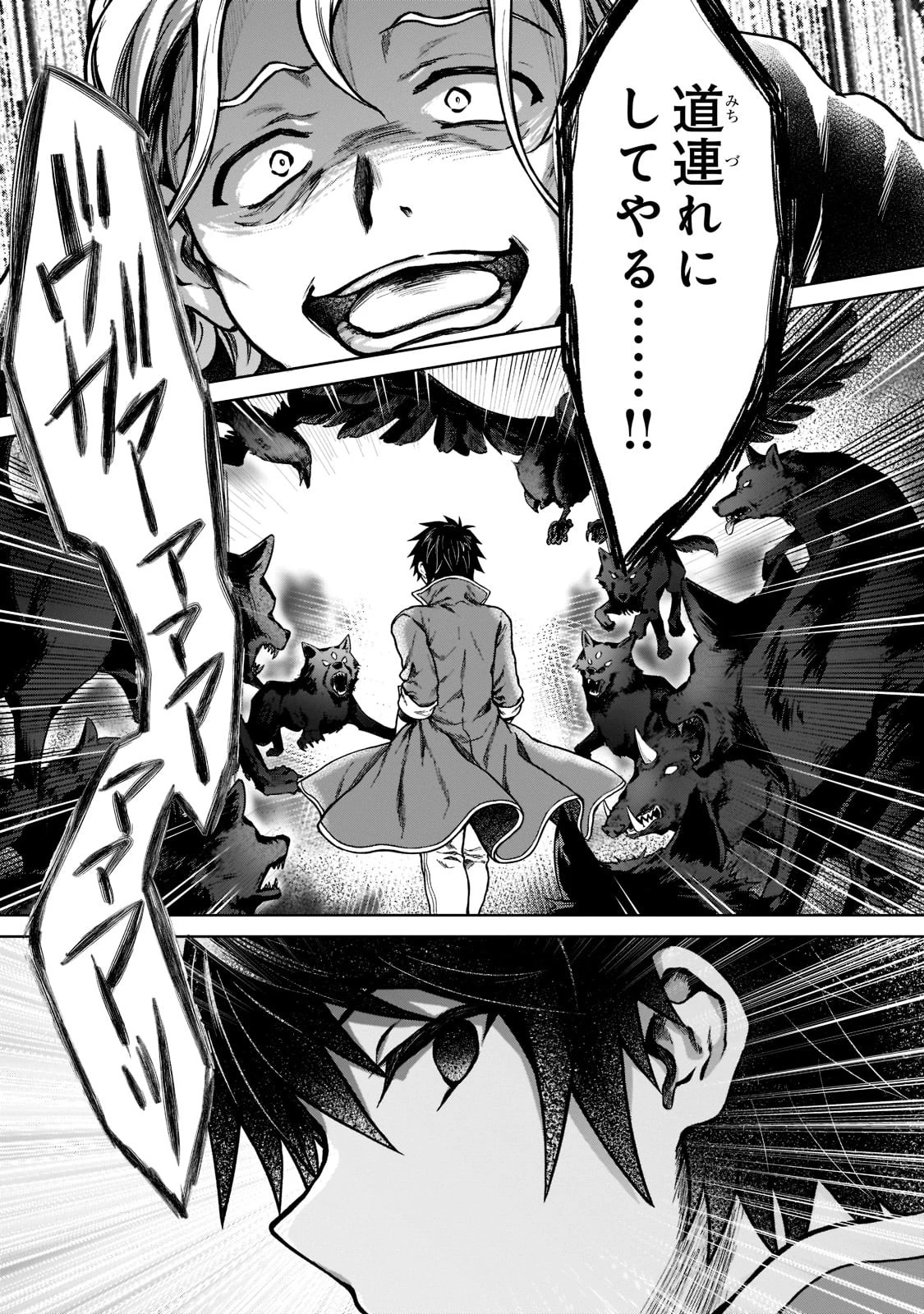 D級冒険者の俺、なぜか勇者パーティーに勧誘されたあげく、王女につきまとわれてる 第6話 - 21