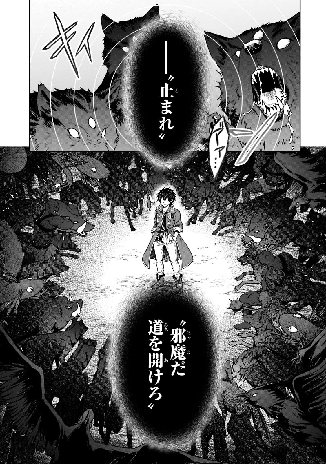 D級冒険者の俺、なぜか勇者パーティーに勧誘されたあげく、王女につきまとわれてる 第6話 - 22