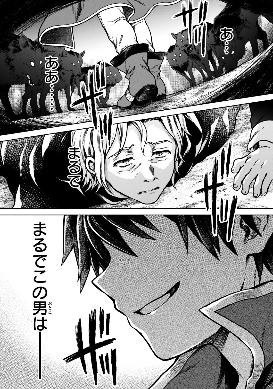 D級冒険者の俺、なぜか勇者パーティーに勧誘されたあげく、王女につきまとわれてる 第6話 - 23