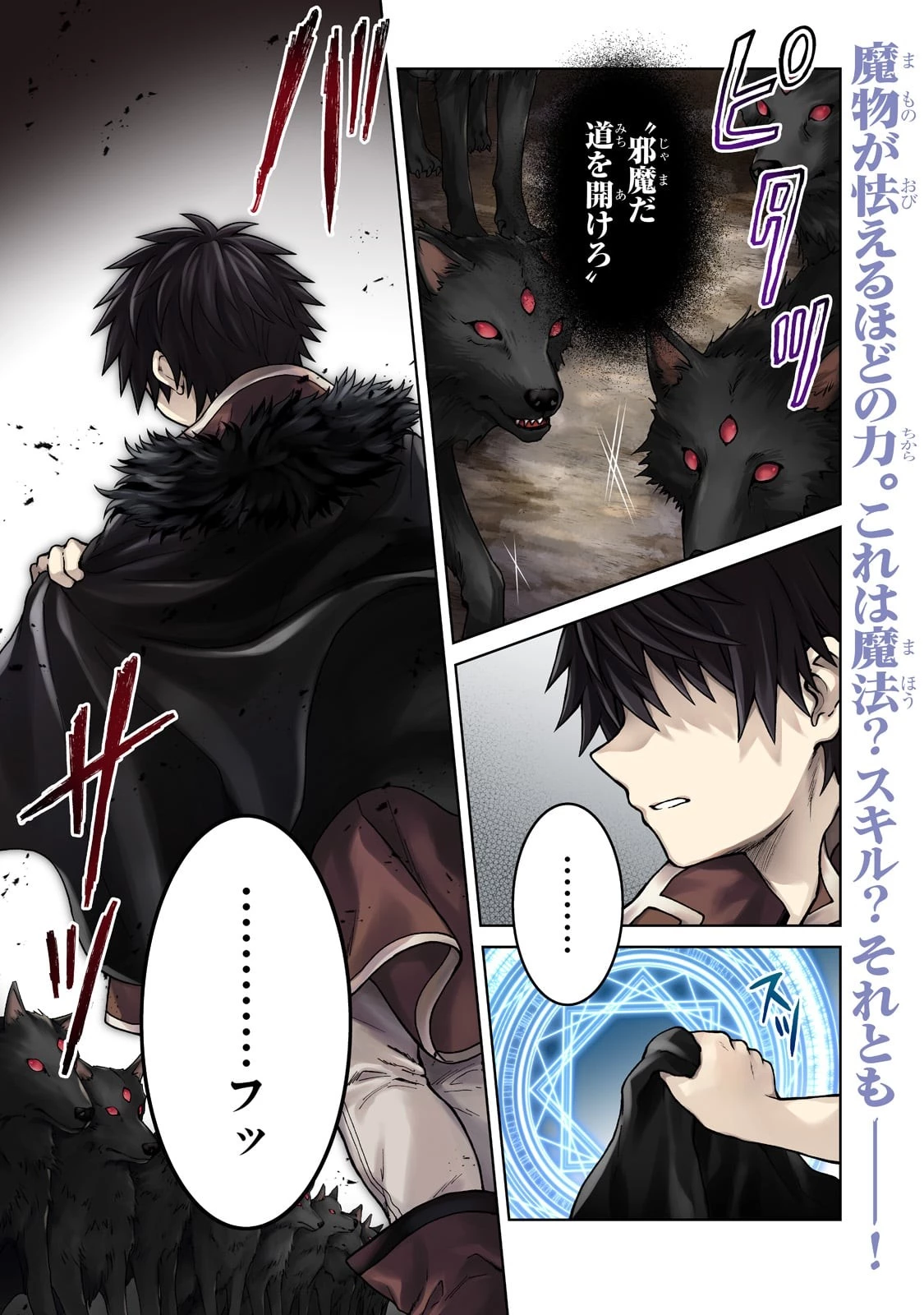 D級冒険者の俺、なぜか勇者パーティーに勧誘されたあげく、王女につきまとわれてる 第7話 - 1