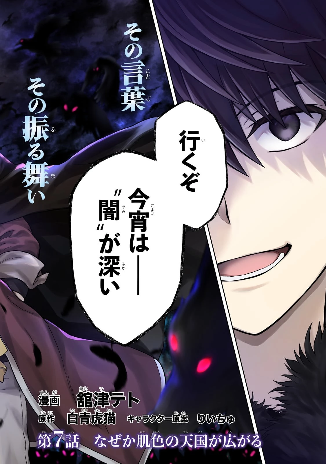 D級冒険者の俺、なぜか勇者パーティーに勧誘されたあげく、王女につきまとわれてる 第7話 - 2