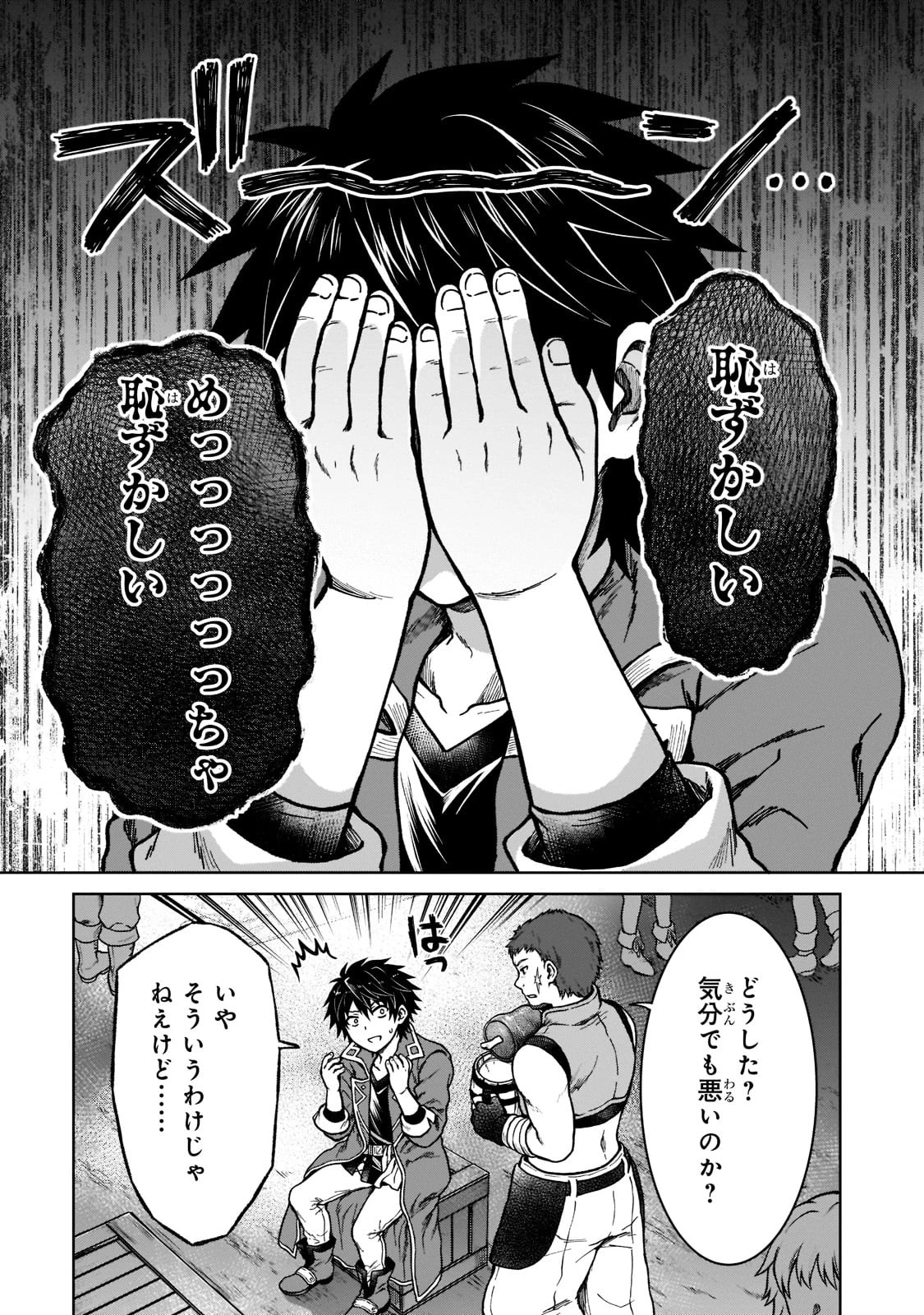 D級冒険者の俺、なぜか勇者パーティーに勧誘されたあげく、王女につきまとわれてる 第7話 - 5