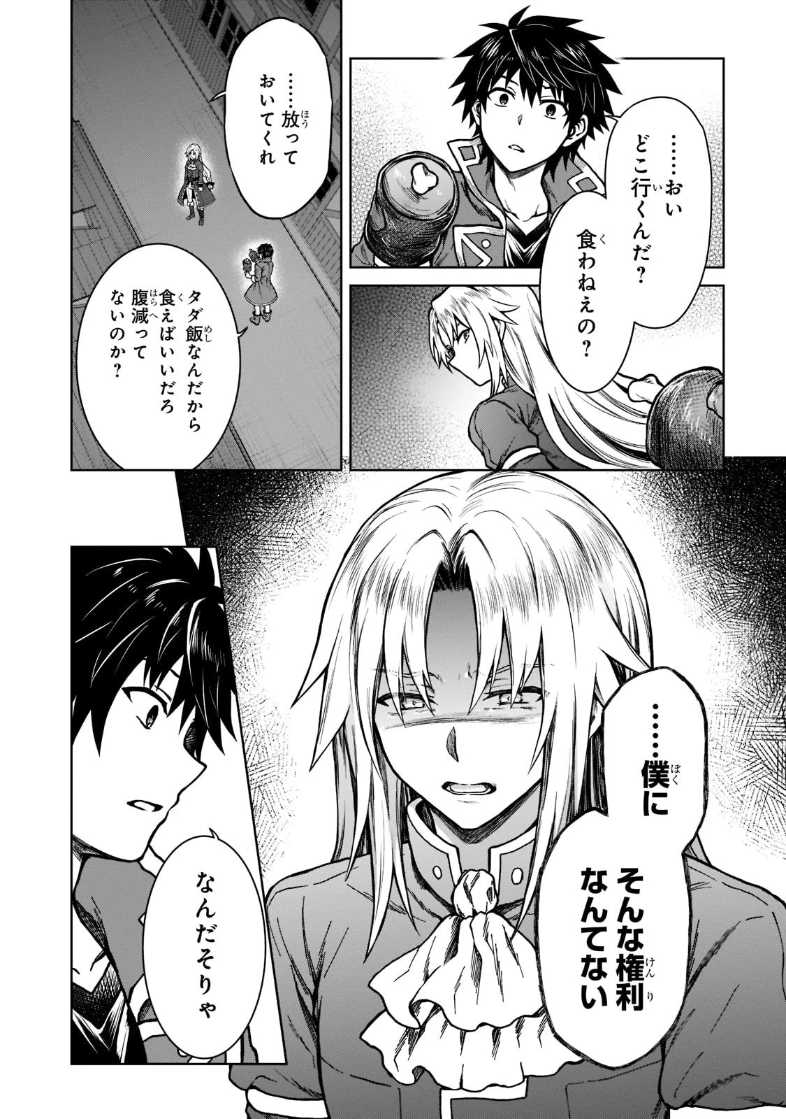 D級冒険者の俺、なぜか勇者パーティーに勧誘されたあげく、王女につきまとわれてる 第7話 - 8