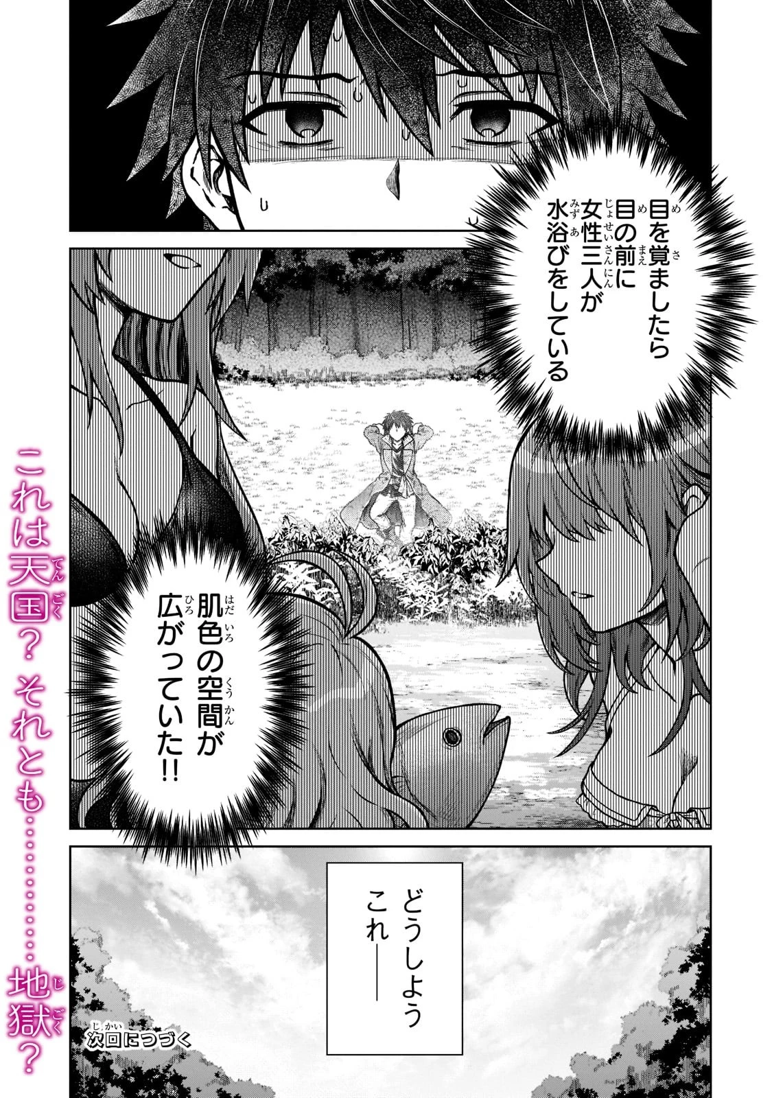 D級冒険者の俺、なぜか勇者パーティーに勧誘されたあげく、王女につきまとわれてる 第7話 - 24