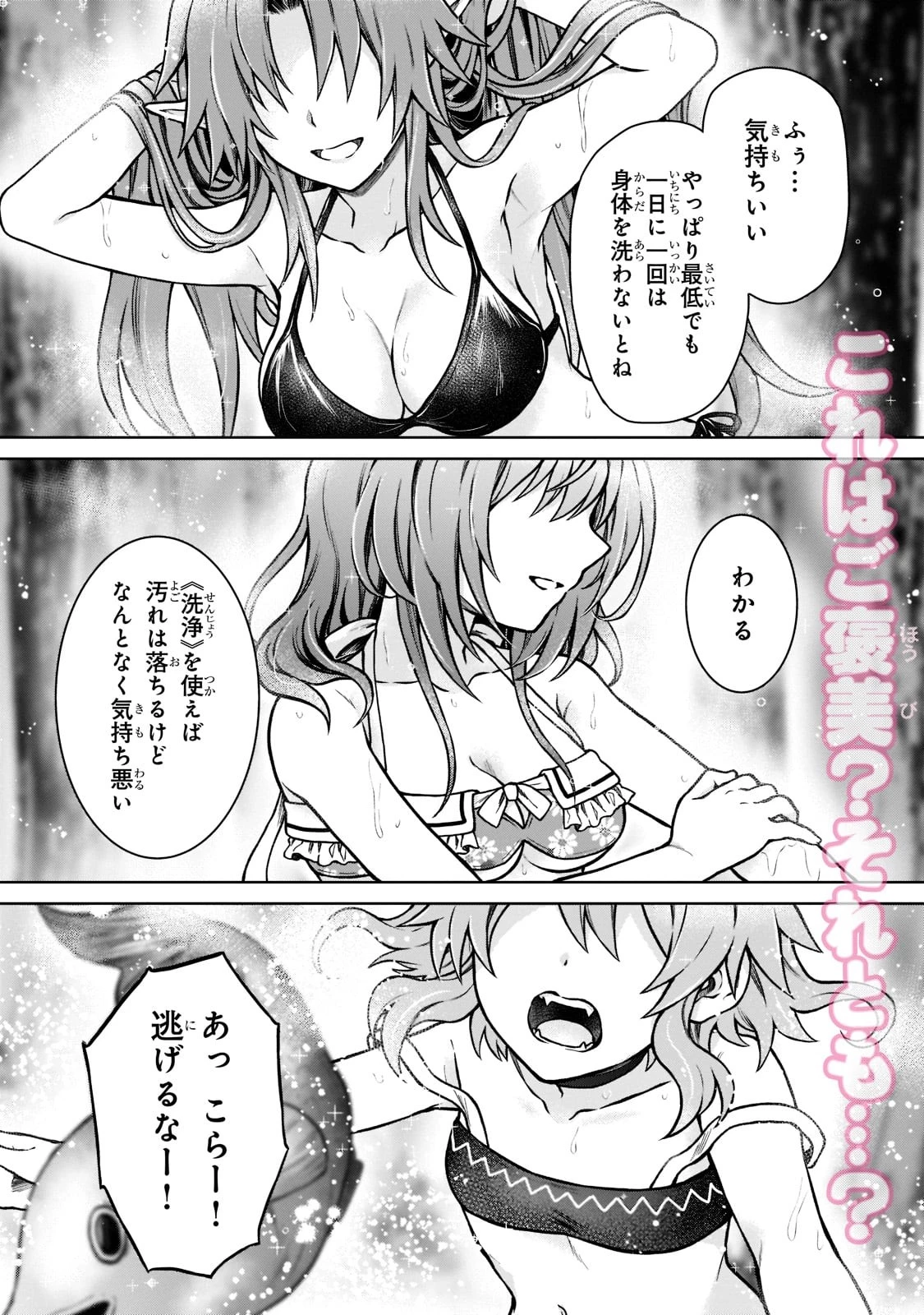 D級冒険者の俺、なぜか勇者パーティーに勧誘されたあげく、王女につきまとわれてる 第8話 - 1