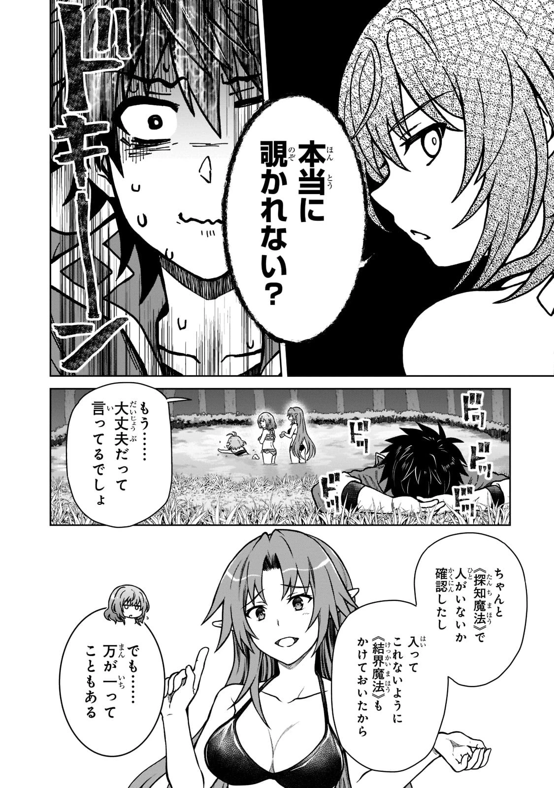 D級冒険者の俺、なぜか勇者パーティーに勧誘されたあげく、王女につきまとわれてる 第8話 - 6