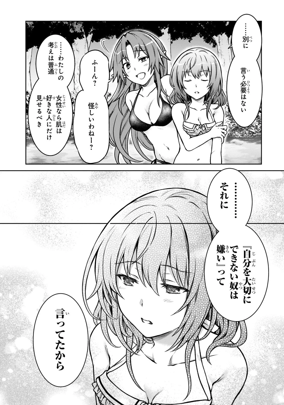 D級冒険者の俺、なぜか勇者パーティーに勧誘されたあげく、王女につきまとわれてる 第8話 - 8