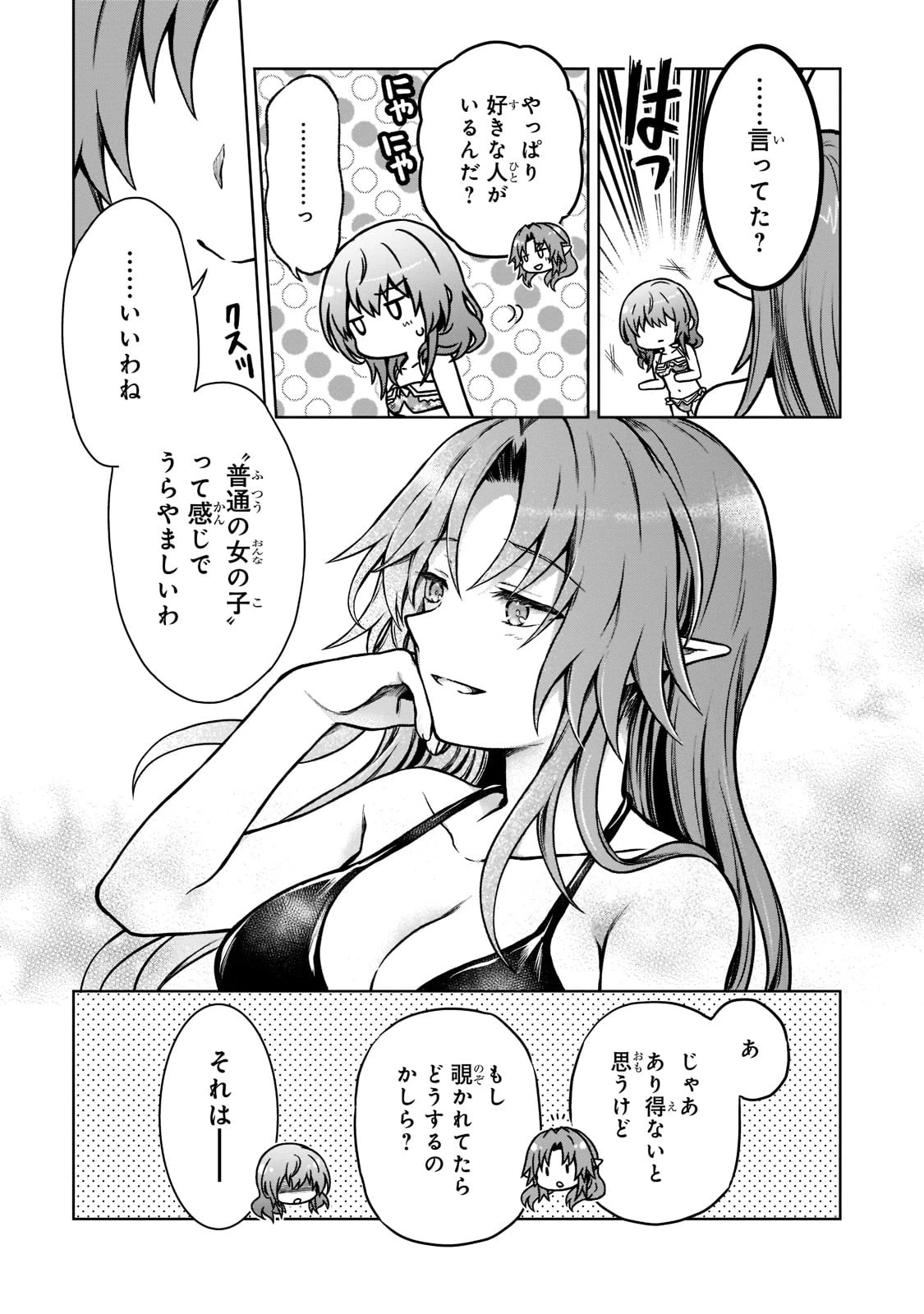 D級冒険者の俺、なぜか勇者パーティーに勧誘されたあげく、王女につきまとわれてる 第8話 - 9