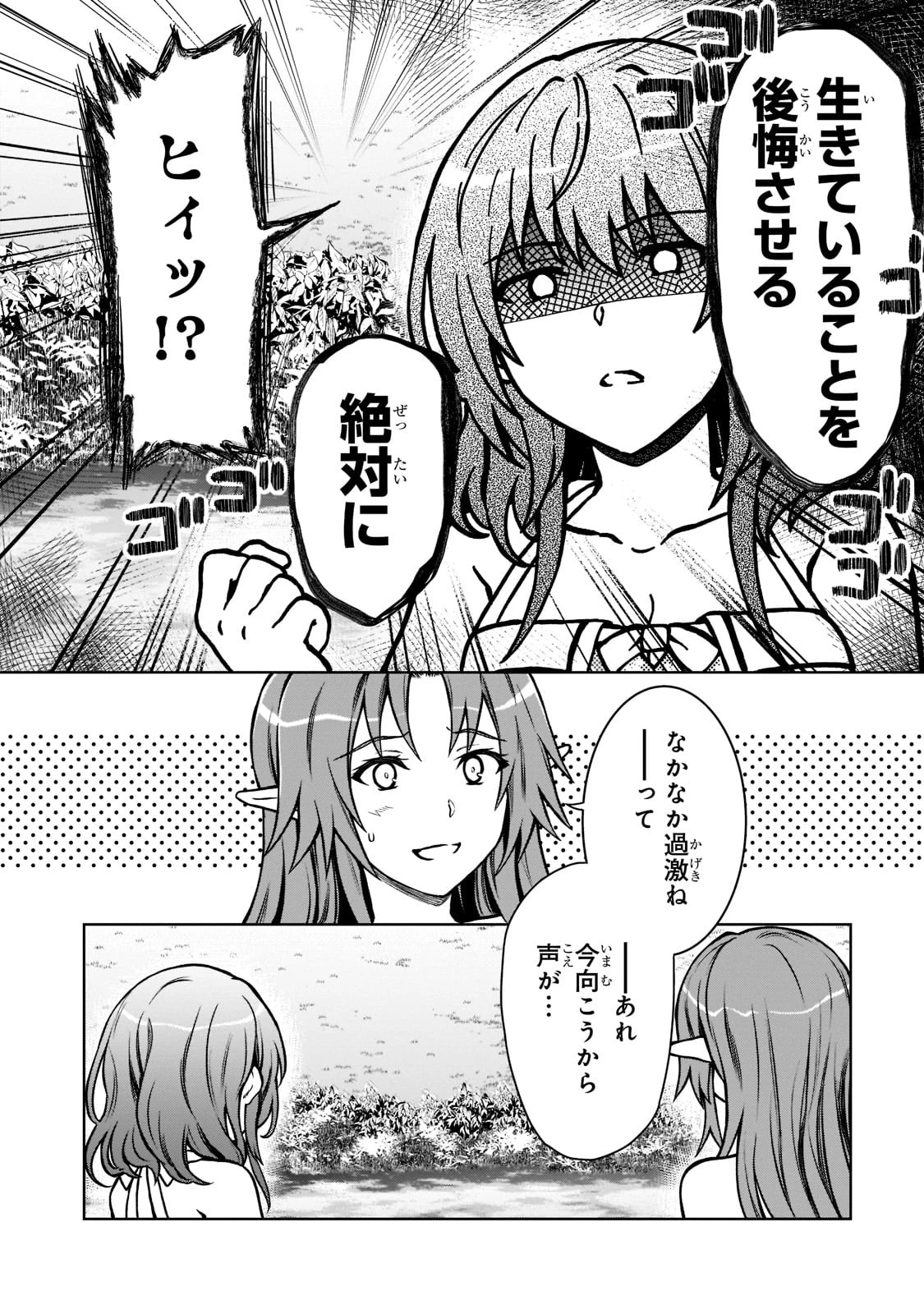 D級冒険者の俺、なぜか勇者パーティーに勧誘されたあげく、王女につきまとわれてる 第8話 - 10