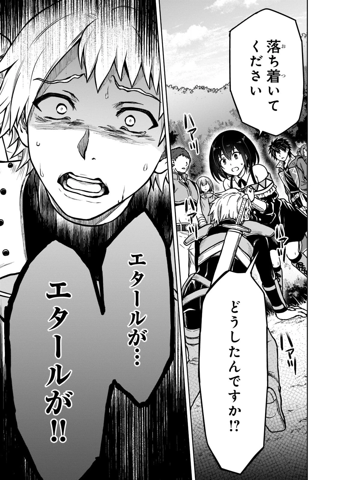 D級冒険者の俺、なぜか勇者パーティーに勧誘されたあげく、王女につきまとわれてる 第8話 - 23