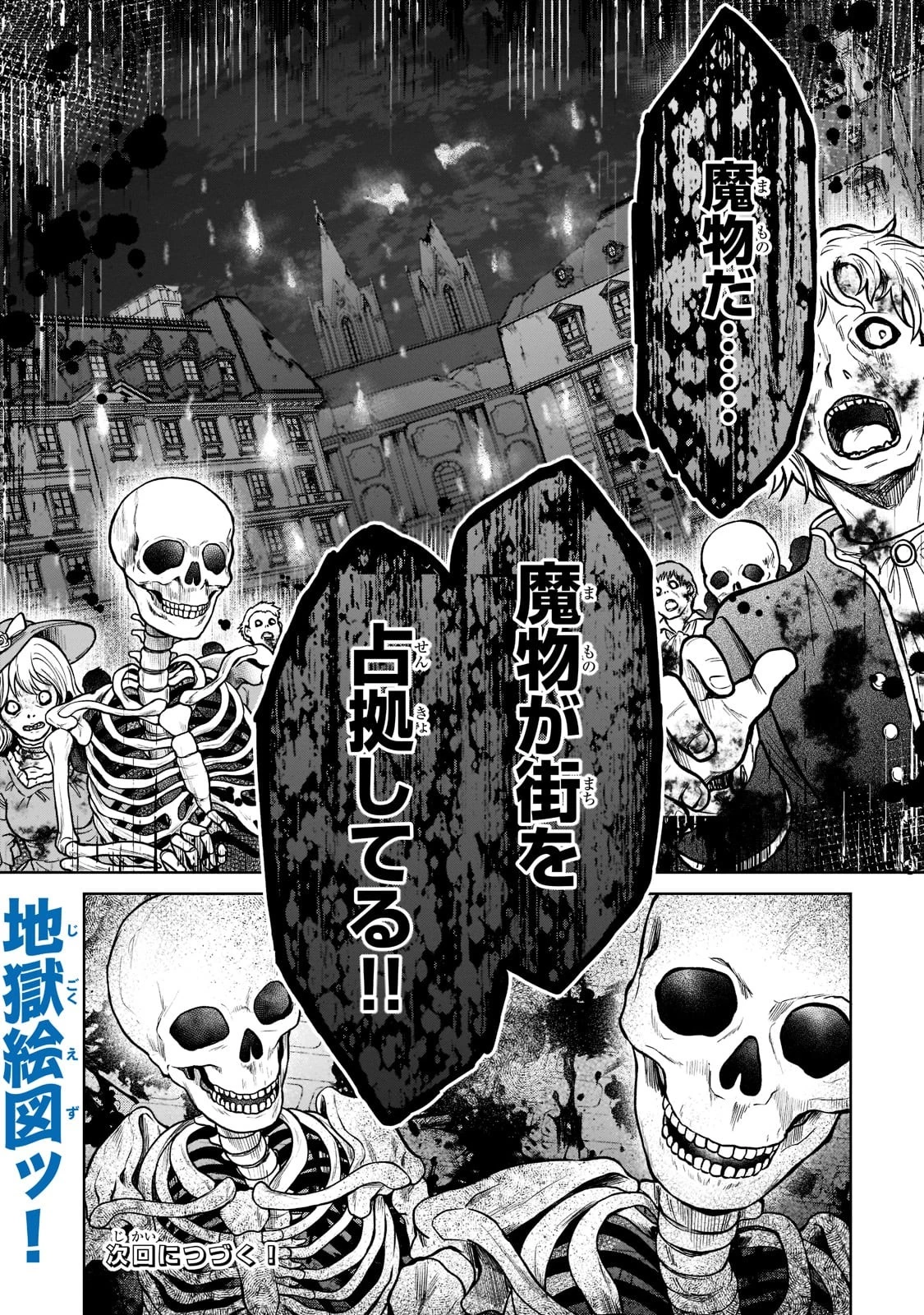 D級冒険者の俺、なぜか勇者パーティーに勧誘されたあげく、王女につきまとわれてる 第8話 - 24