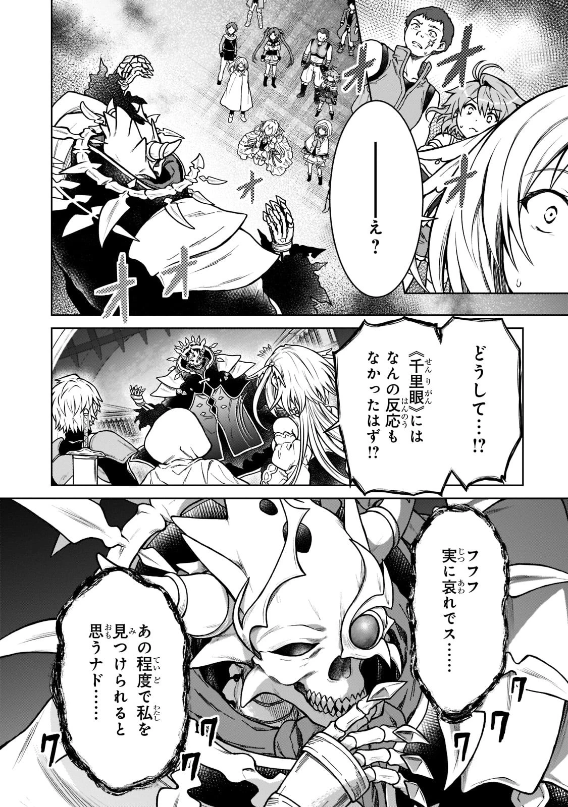 D級冒険者の俺、なぜか勇者パーティーに勧誘されたあげく、王女につきまとわれてる 第10話 - 2