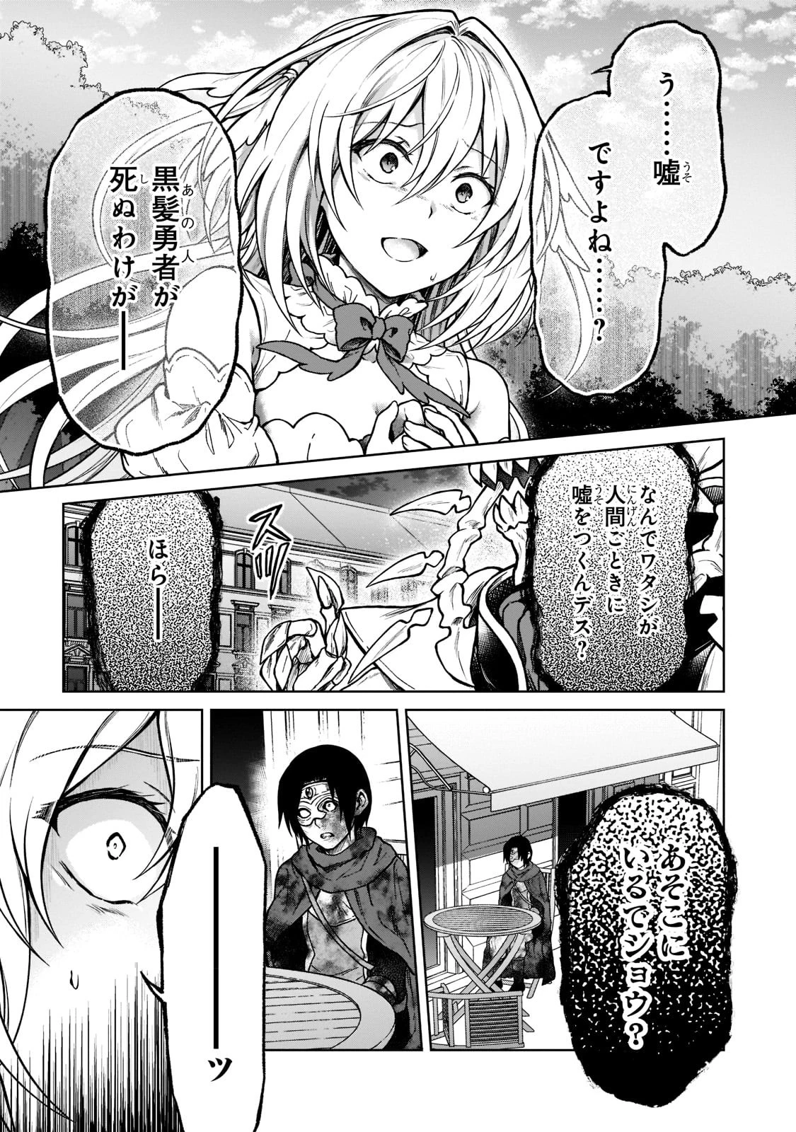 D級冒険者の俺、なぜか勇者パーティーに勧誘されたあげく、王女につきまとわれてる 第10話 - 11