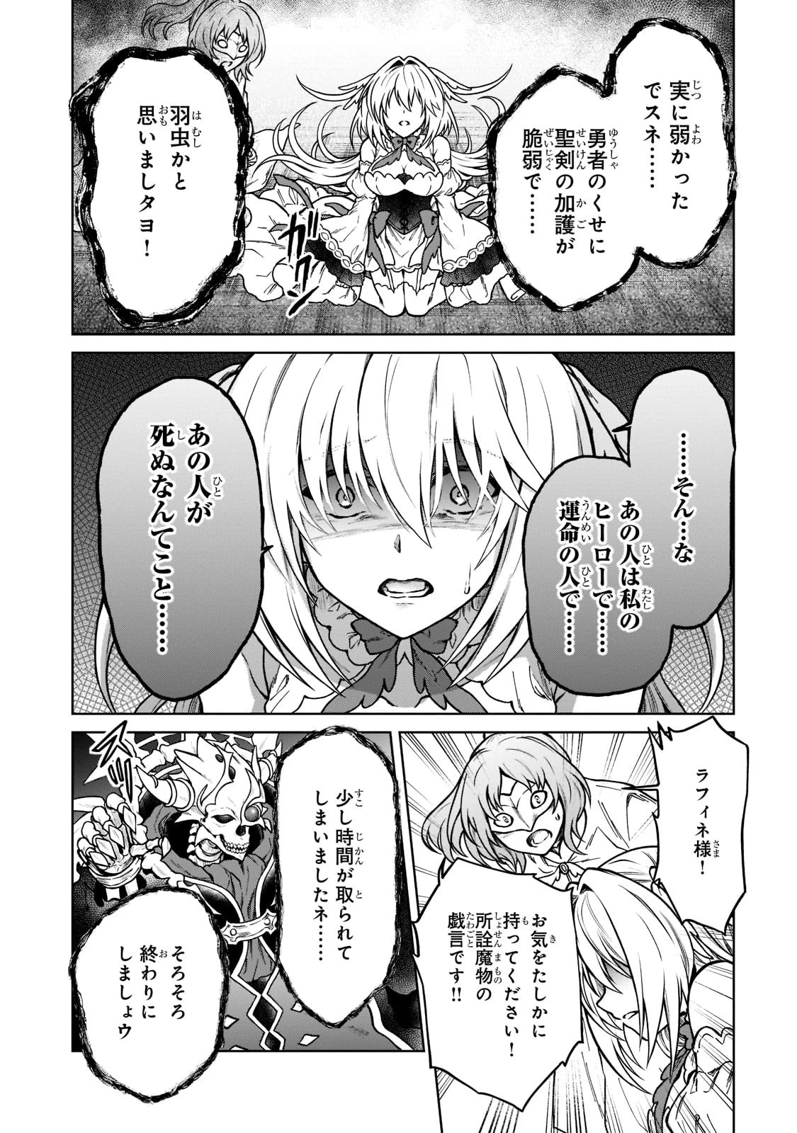 D級冒険者の俺、なぜか勇者パーティーに勧誘されたあげく、王女につきまとわれてる 第10話 - 12