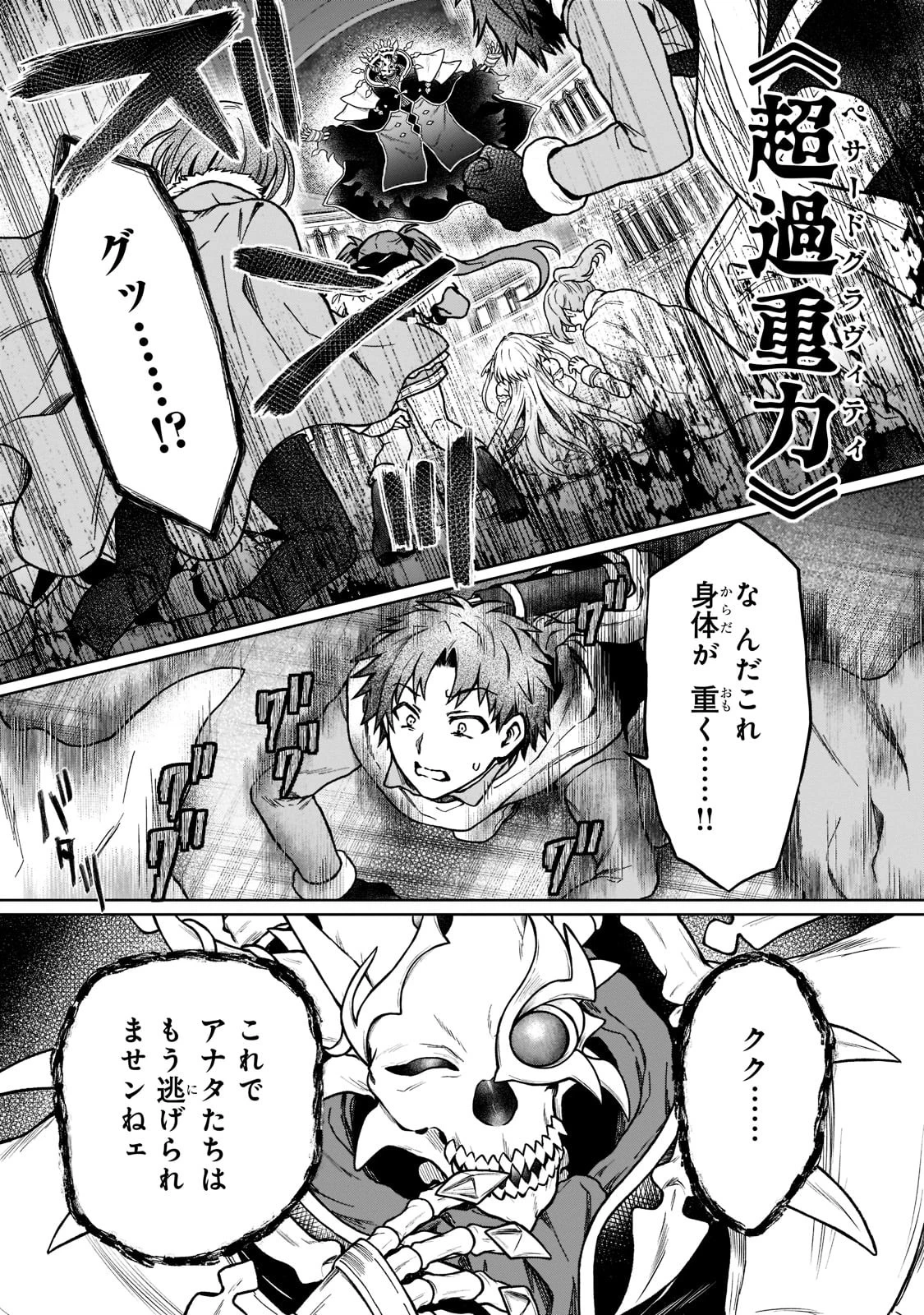 D級冒険者の俺、なぜか勇者パーティーに勧誘されたあげく、王女につきまとわれてる 第10話 - 13