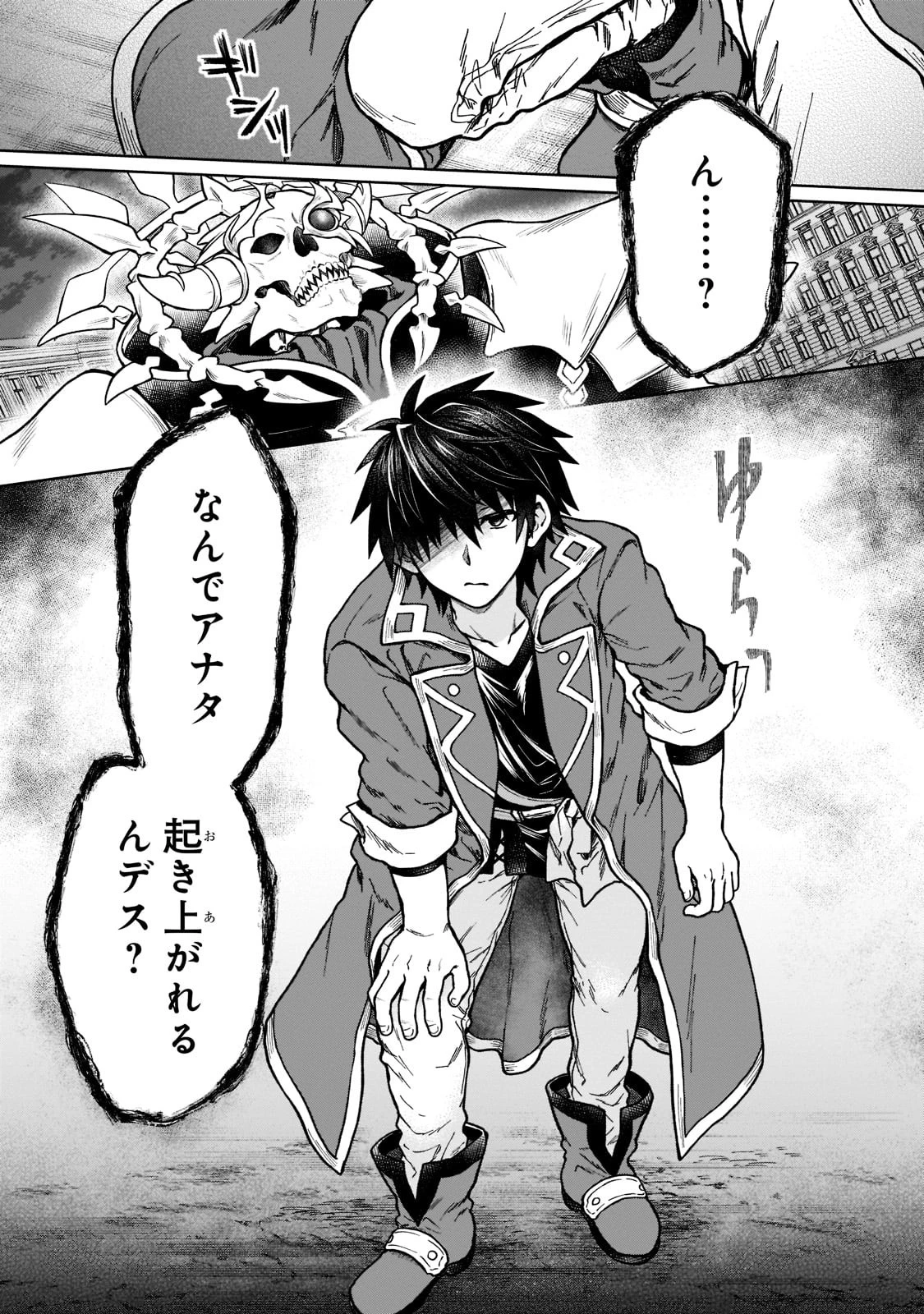 D級冒険者の俺、なぜか勇者パーティーに勧誘されたあげく、王女につきまとわれてる 第10話 - 15