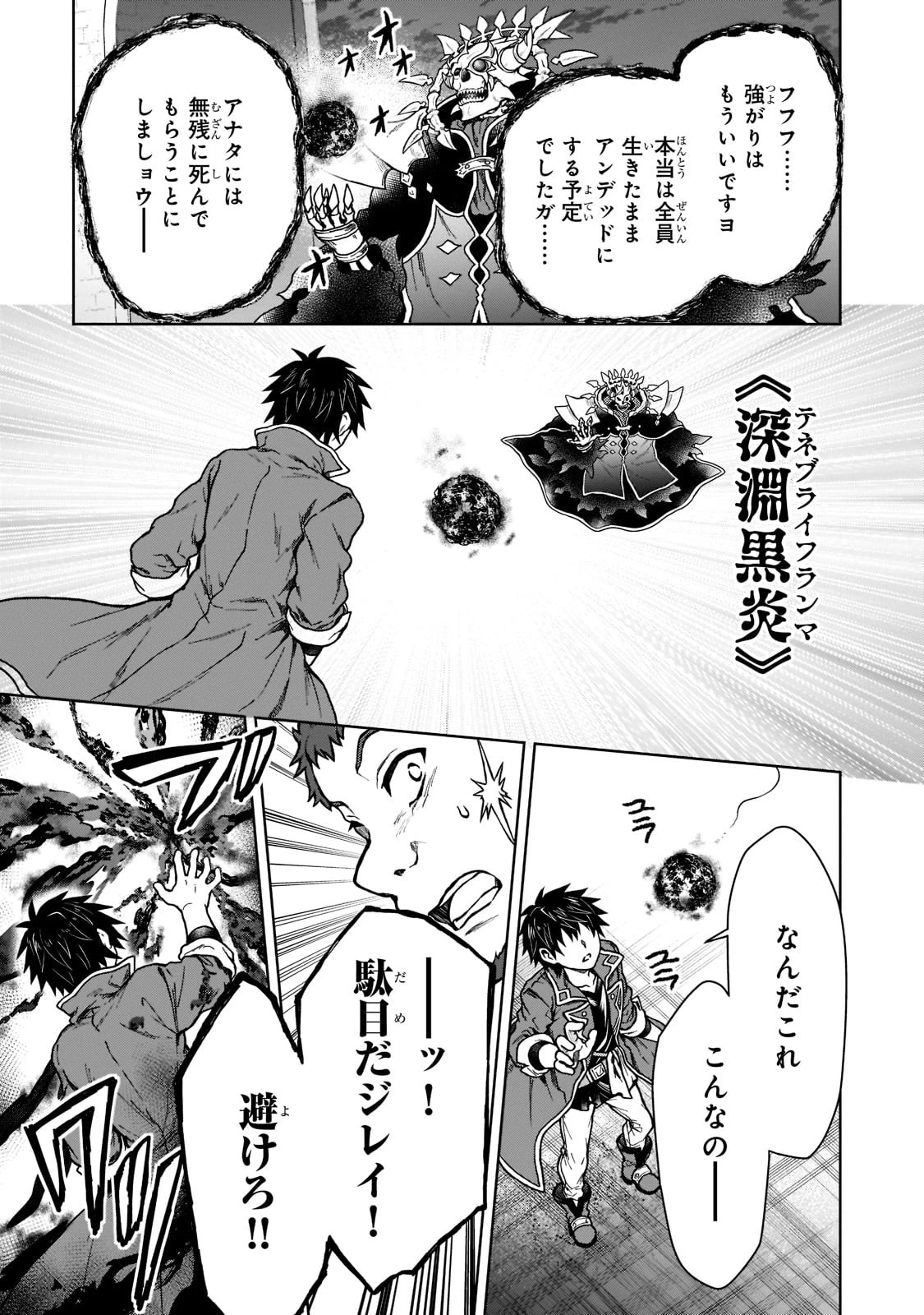 D級冒険者の俺、なぜか勇者パーティーに勧誘されたあげく、王女につきまとわれてる 第10話 - 17