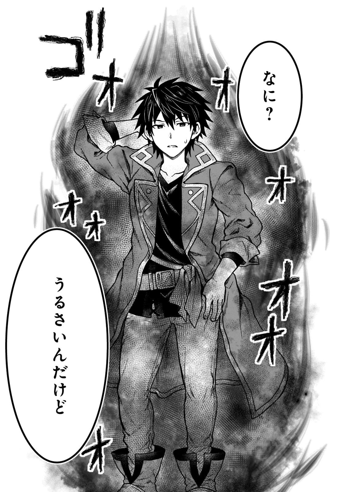 D級冒険者の俺、なぜか勇者パーティーに勧誘されたあげく、王女につきまとわれてる 第10話 - 19