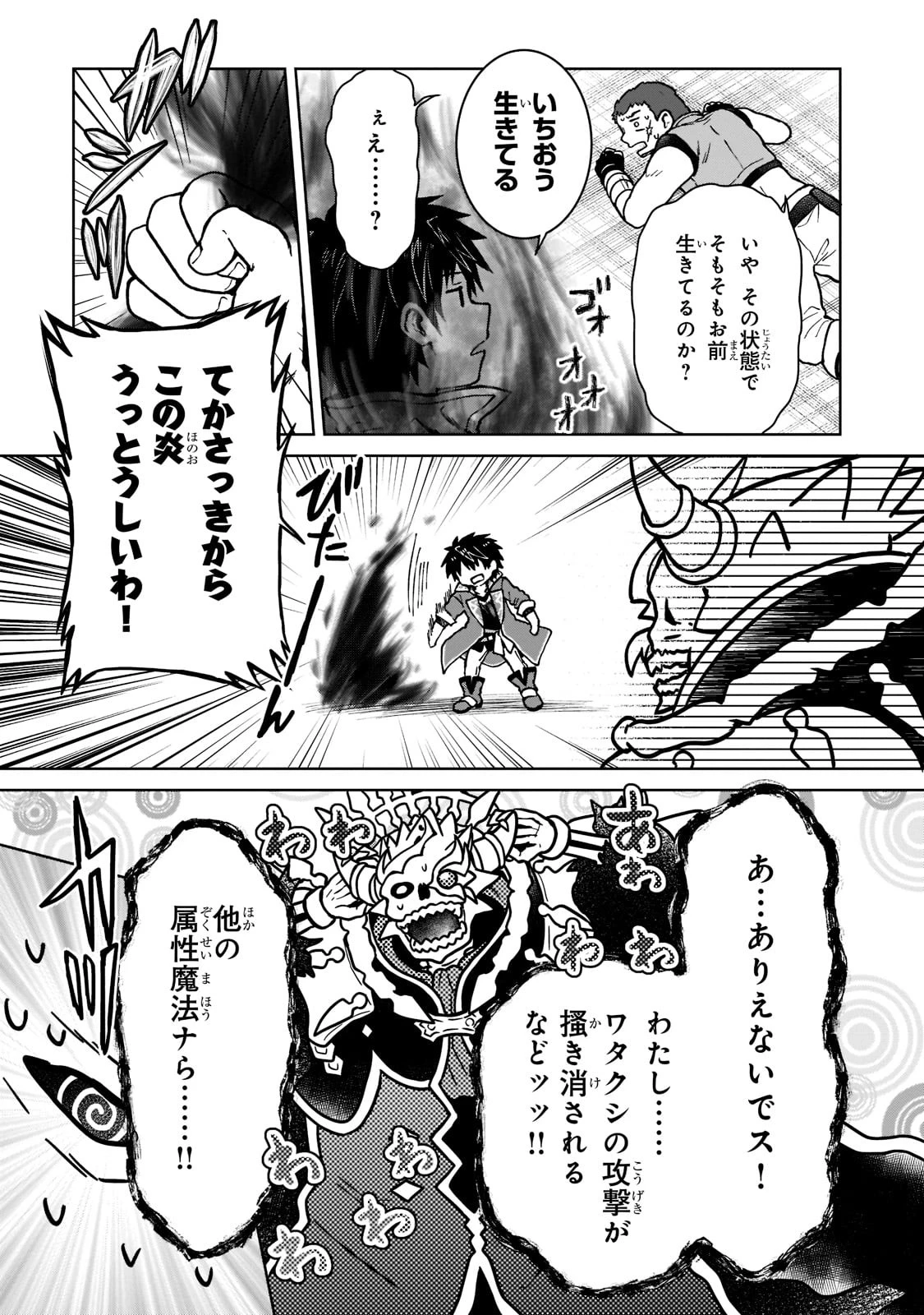 D級冒険者の俺、なぜか勇者パーティーに勧誘されたあげく、王女につきまとわれてる 第10話 - 21