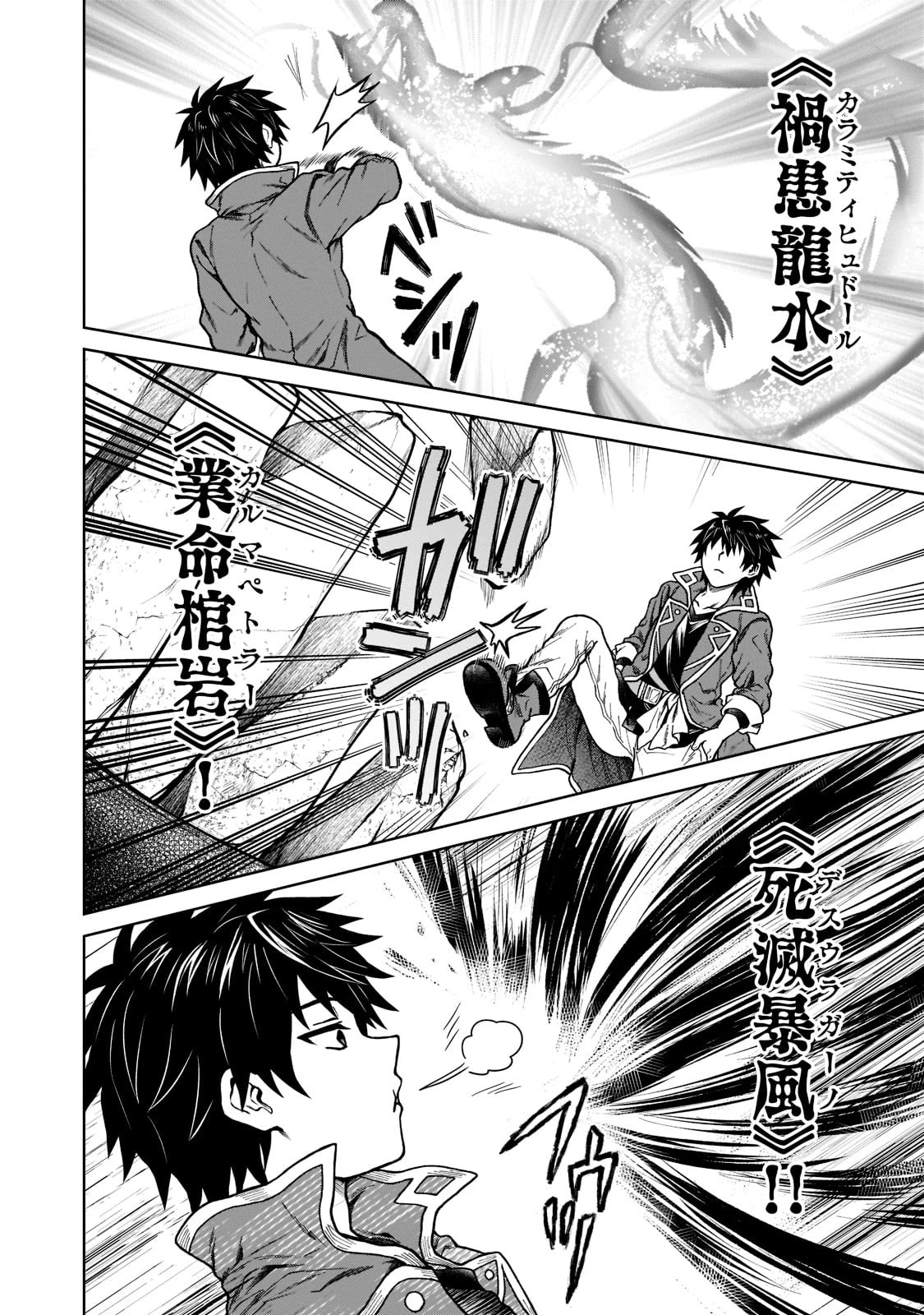 D級冒険者の俺、なぜか勇者パーティーに勧誘されたあげく、王女につきまとわれてる 第10話 - 22