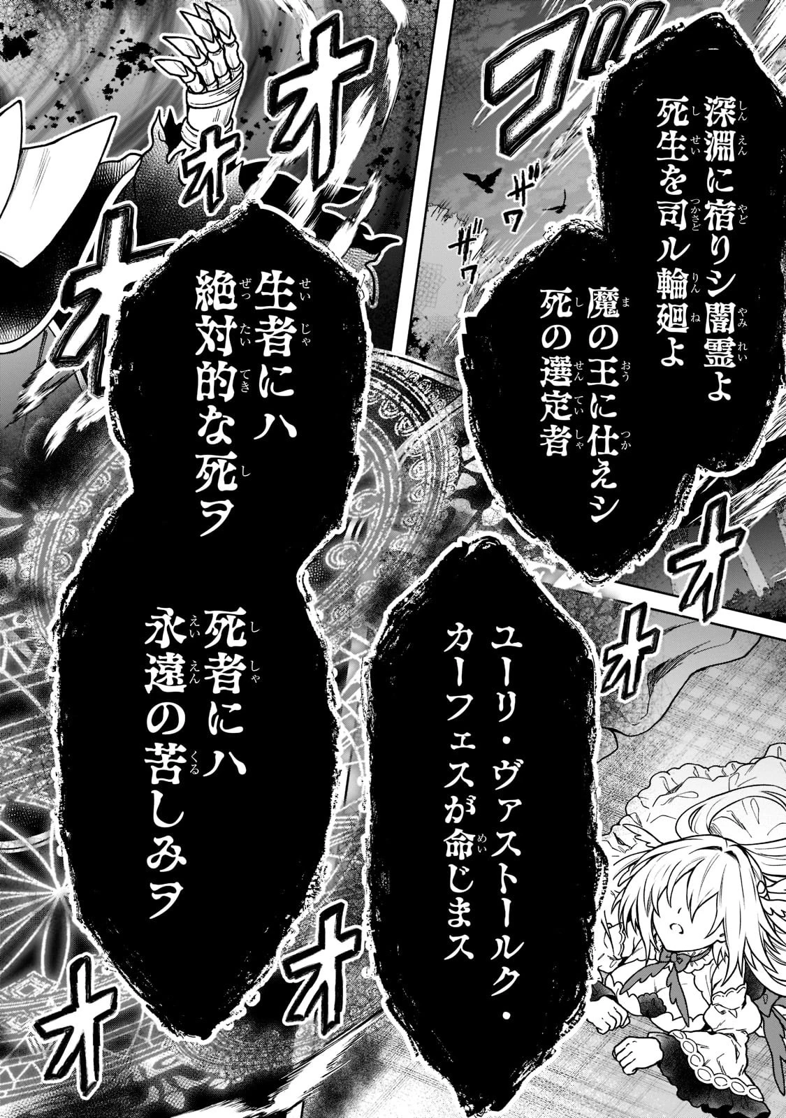 D級冒険者の俺、なぜか勇者パーティーに勧誘されたあげく、王女につきまとわれてる 第10話 - 24