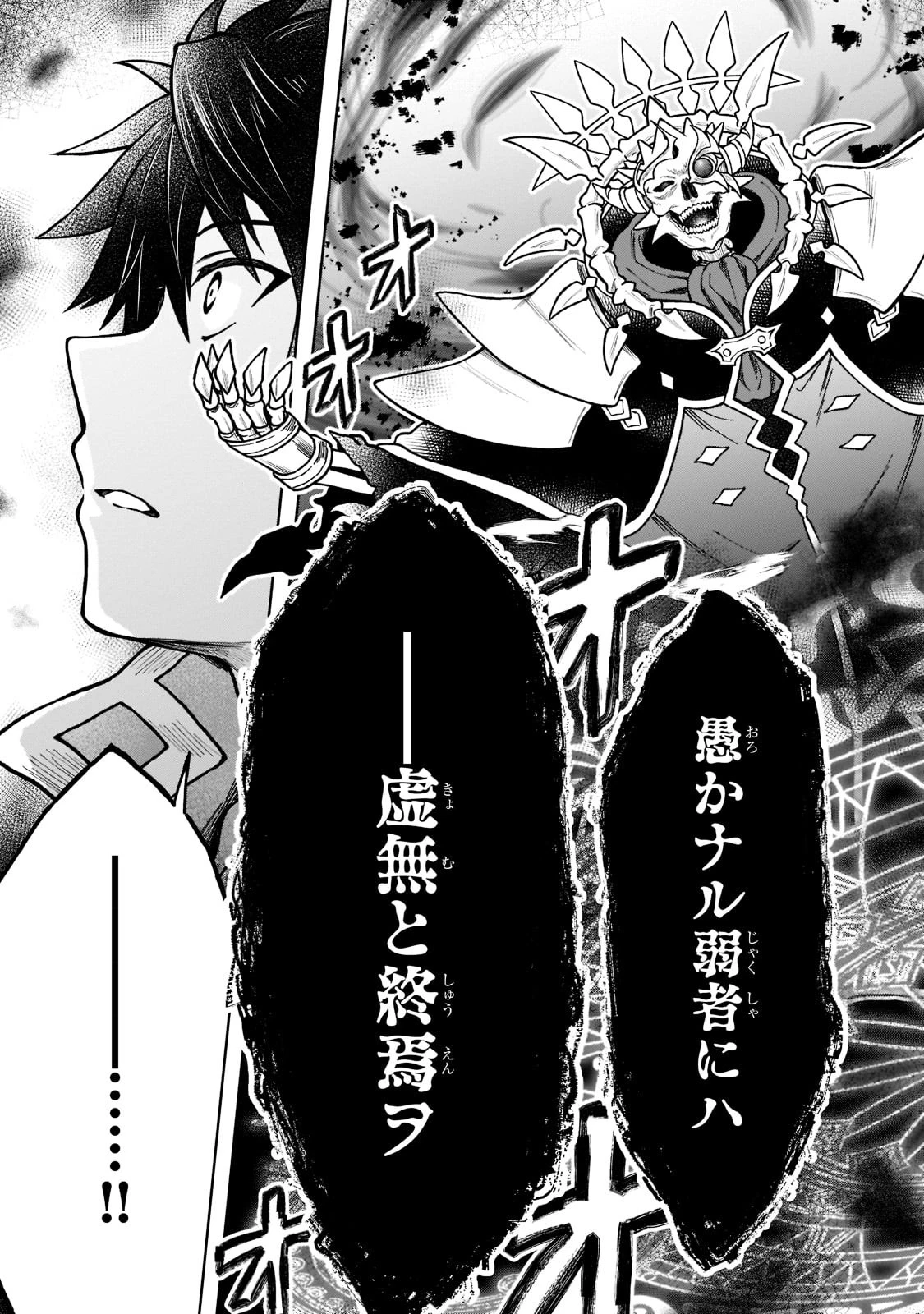 D級冒険者の俺、なぜか勇者パーティーに勧誘されたあげく、王女につきまとわれてる 第10話 - 25