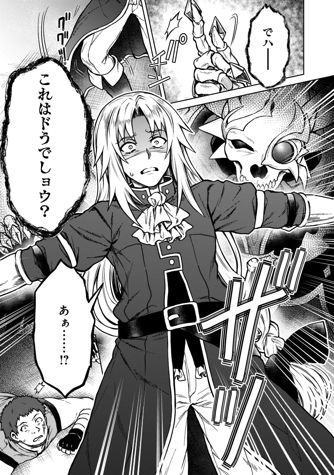 D級冒険者の俺、なぜか勇者パーティーに勧誘されたあげく、王女につきまとわれてる 第11話 - 5