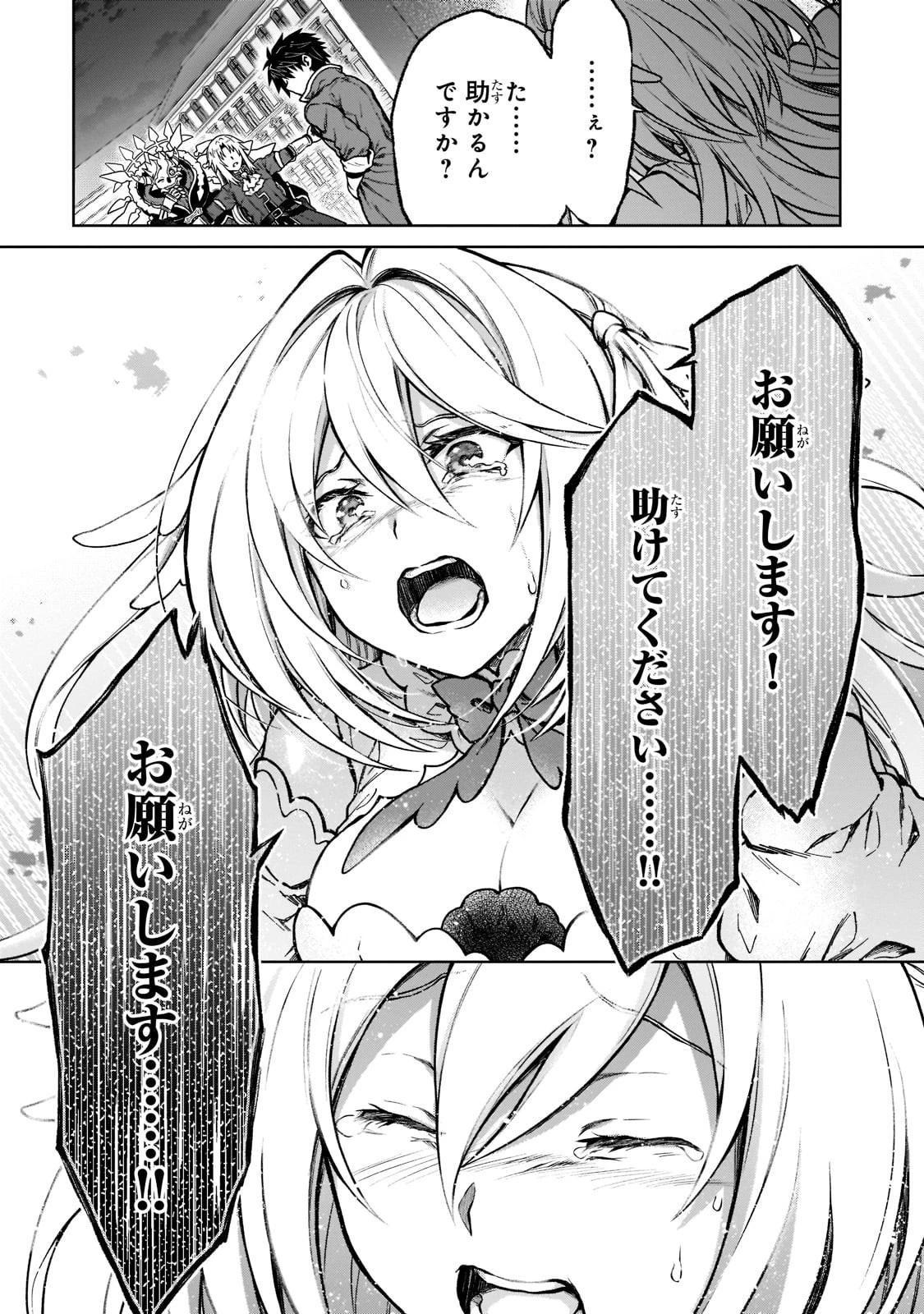 D級冒険者の俺、なぜか勇者パーティーに勧誘されたあげく、王女につきまとわれてる 第11話 - 11