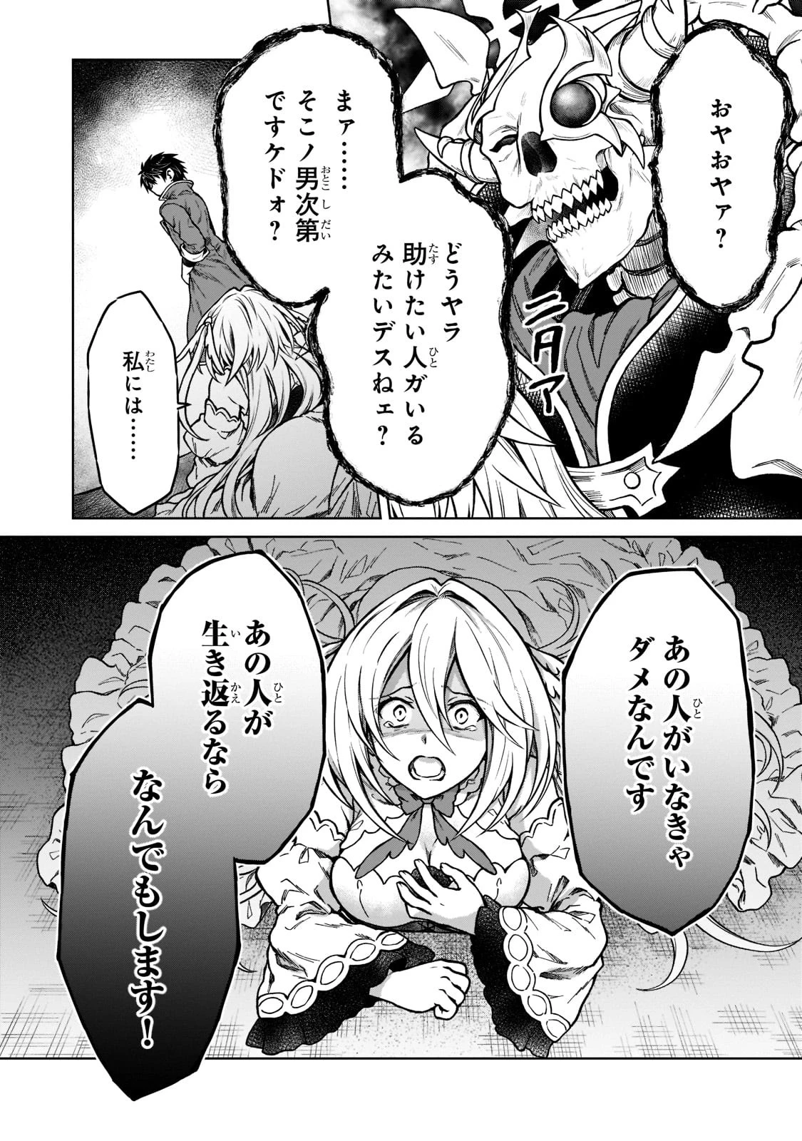 D級冒険者の俺、なぜか勇者パーティーに勧誘されたあげく、王女につきまとわれてる 第11話 - 12