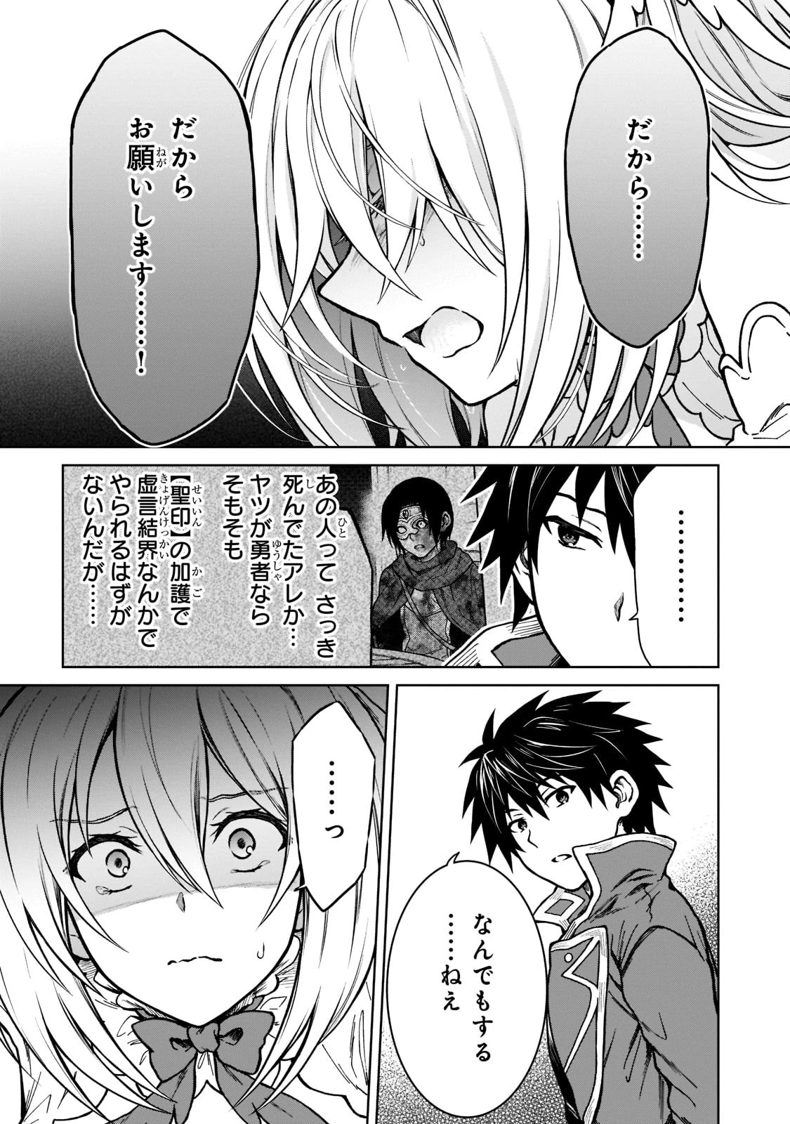 D級冒険者の俺、なぜか勇者パーティーに勧誘されたあげく、王女につきまとわれてる 第11話 - 13