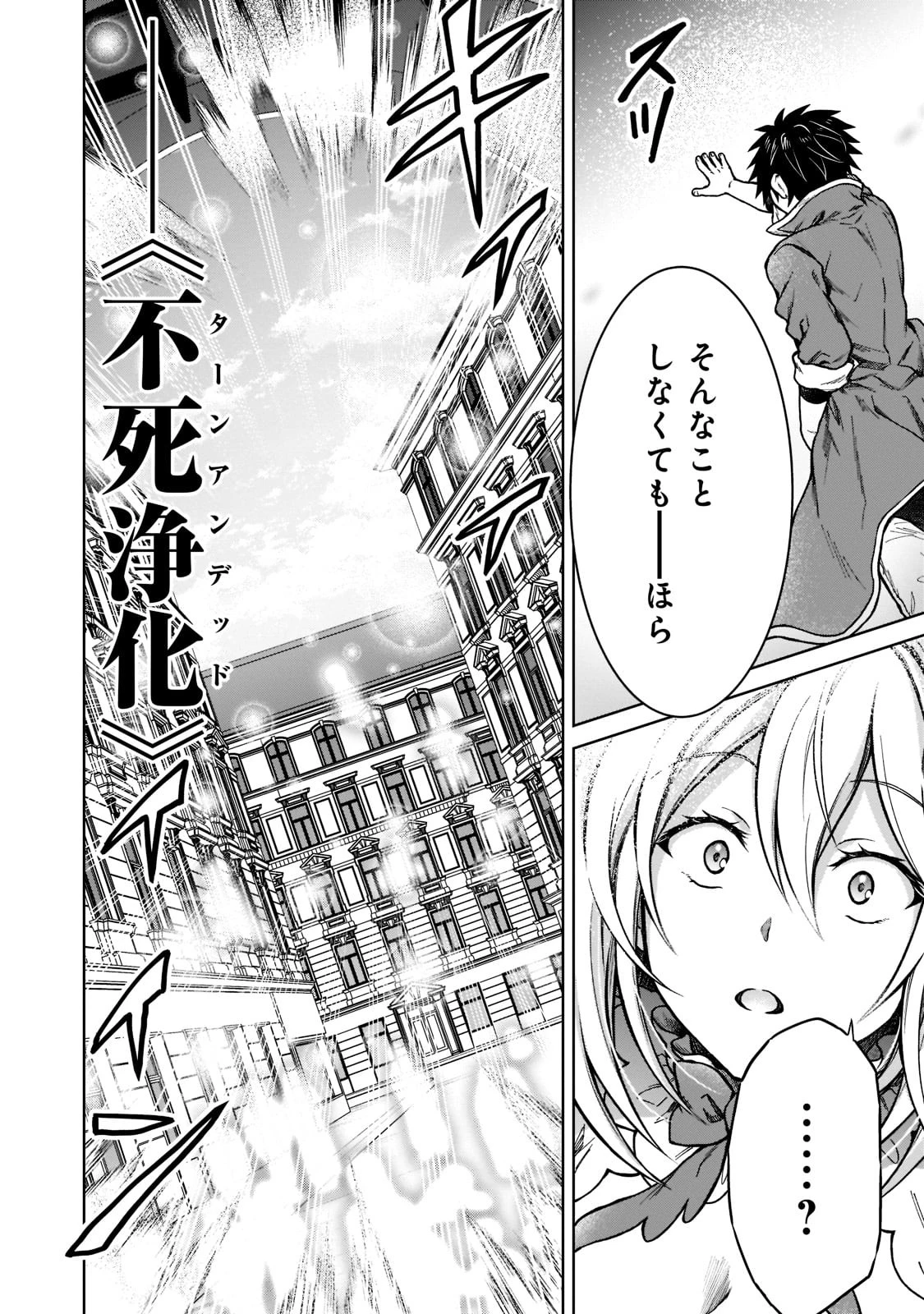 D級冒険者の俺、なぜか勇者パーティーに勧誘されたあげく、王女につきまとわれてる 第11話 - 14