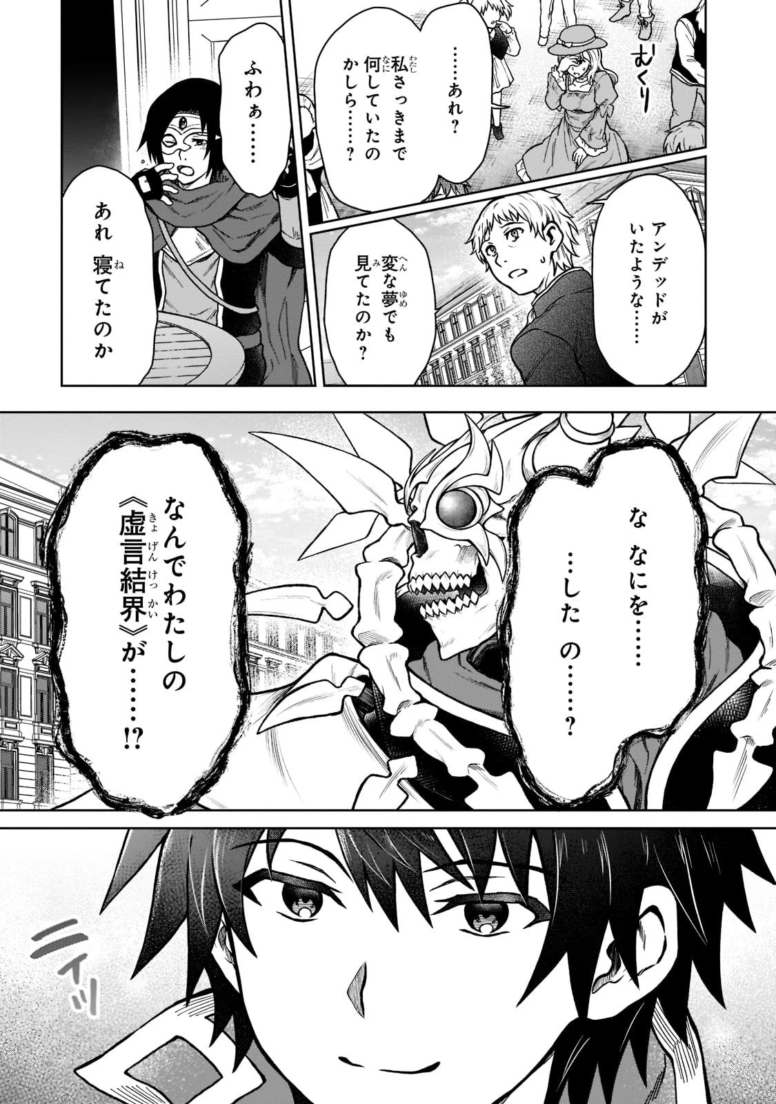 D級冒険者の俺、なぜか勇者パーティーに勧誘されたあげく、王女につきまとわれてる 第11話 - 15