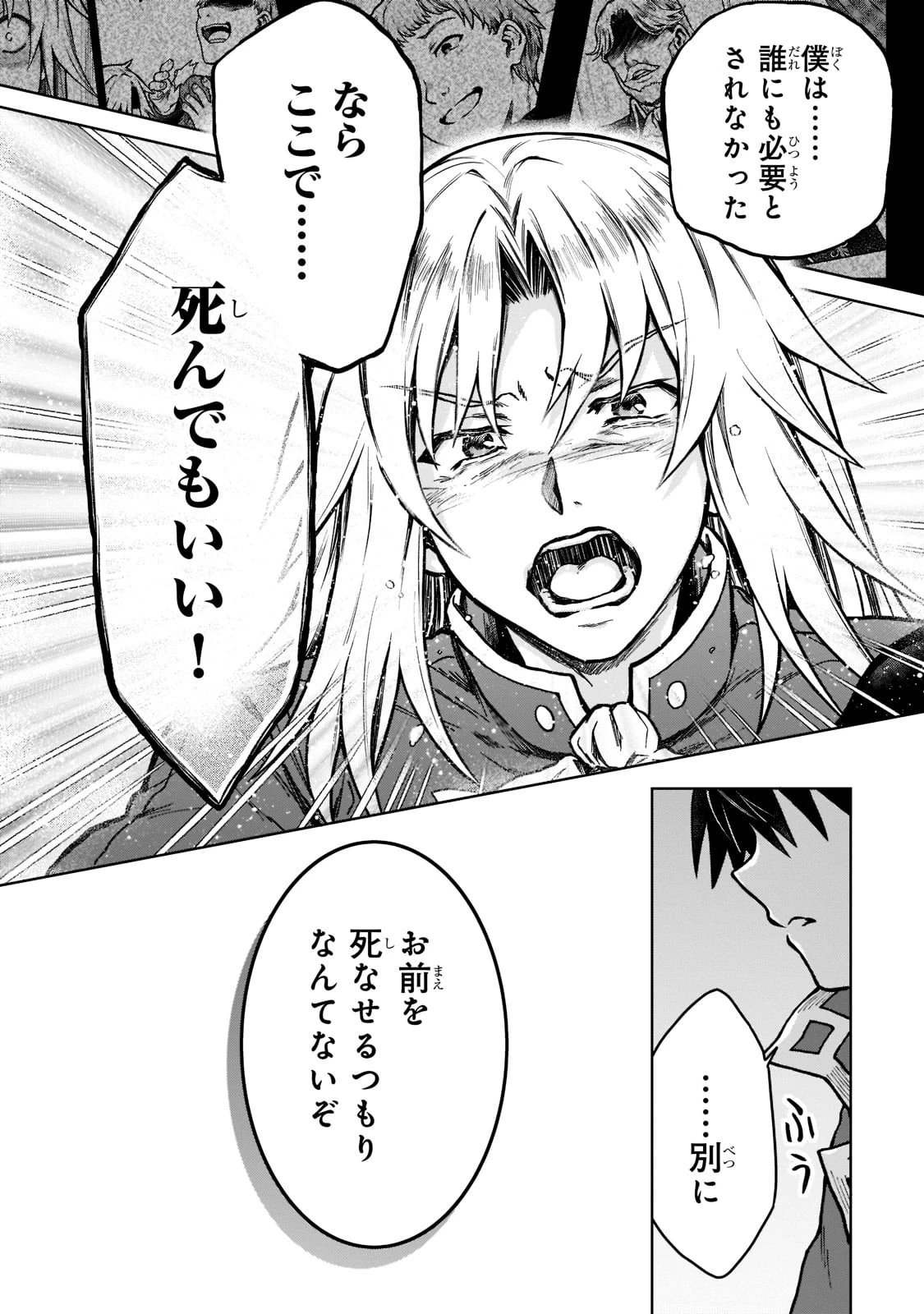 D級冒険者の俺、なぜか勇者パーティーに勧誘されたあげく、王女につきまとわれてる 第11話 - 18