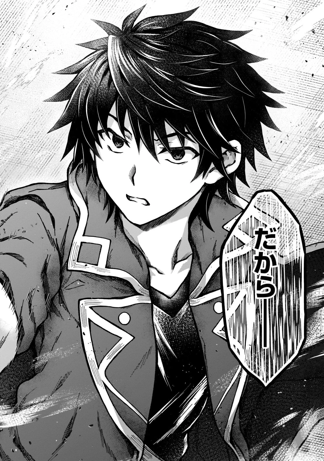 D級冒険者の俺、なぜか勇者パーティーに勧誘されたあげく、王女につきまとわれてる 第11話 - 20