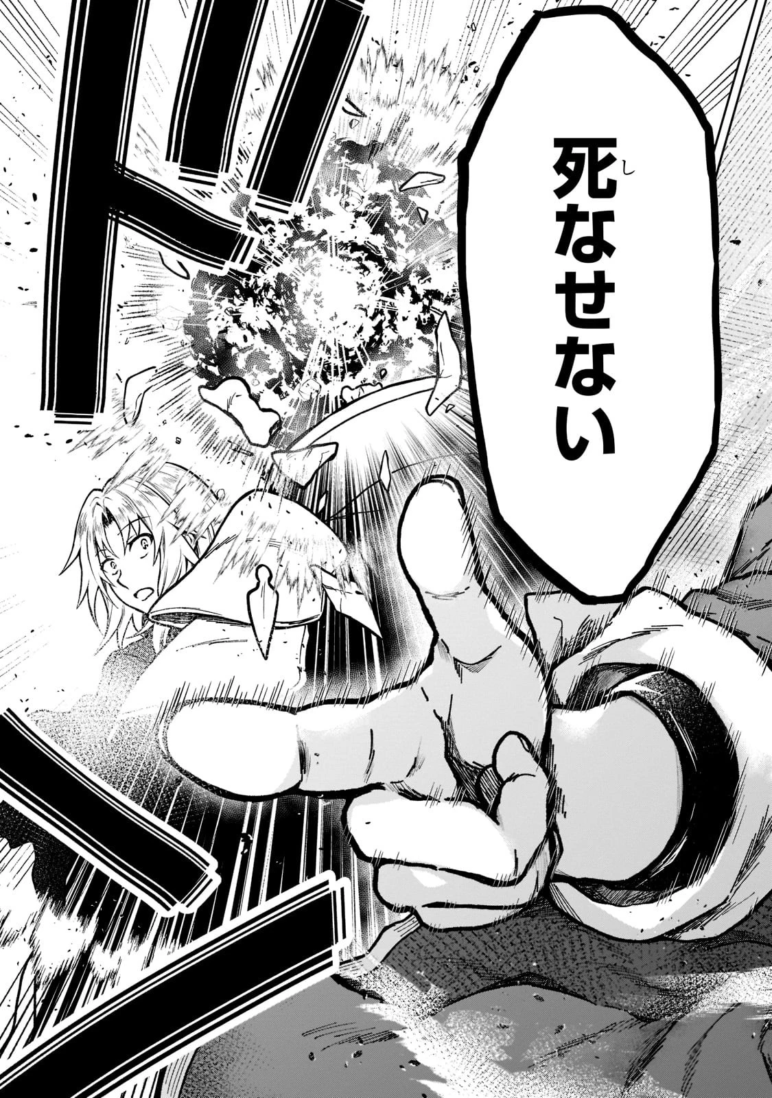 D級冒険者の俺、なぜか勇者パーティーに勧誘されたあげく、王女につきまとわれてる 第11話 - 21