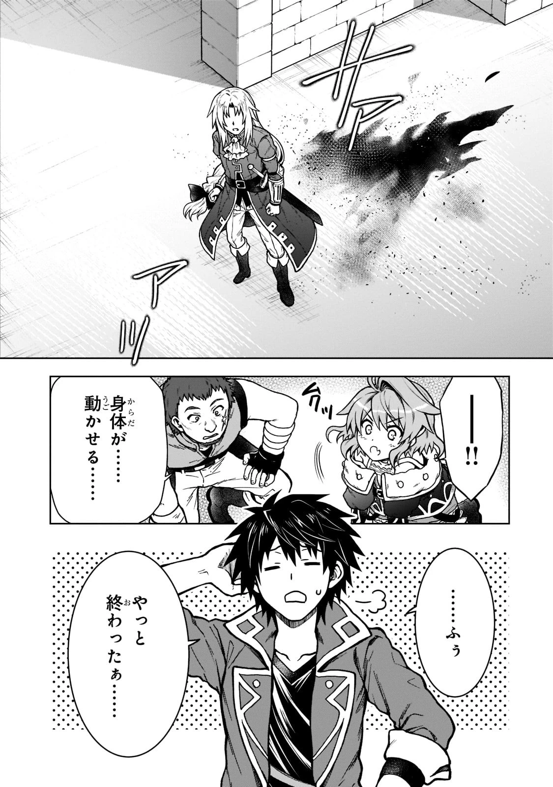 D級冒険者の俺、なぜか勇者パーティーに勧誘されたあげく、王女につきまとわれてる 第11話 - 22