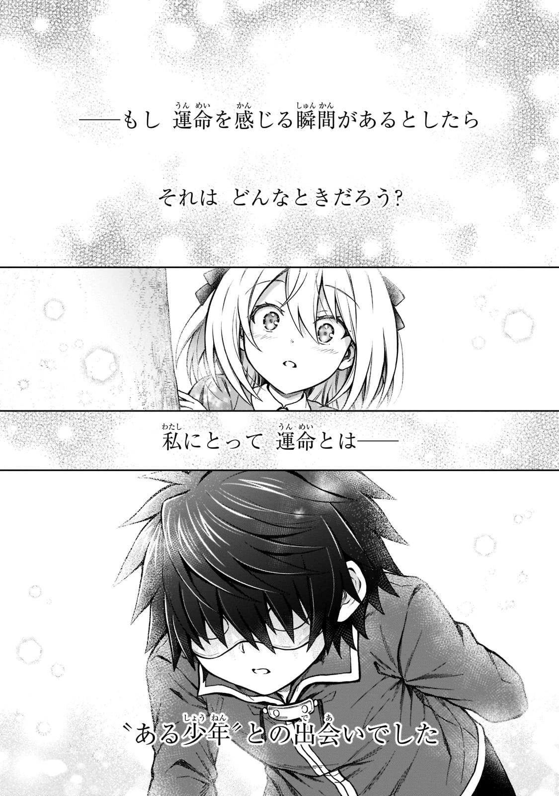 D級冒険者の俺、なぜか勇者パーティーに勧誘されたあげく、王女につきまとわれてる 第12話 - 1