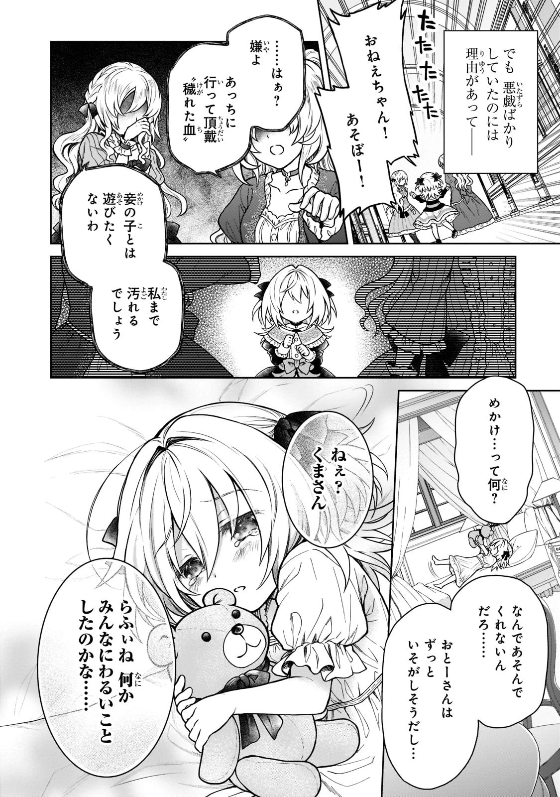 D級冒険者の俺、なぜか勇者パーティーに勧誘されたあげく、王女につきまとわれてる 第12話 - 4