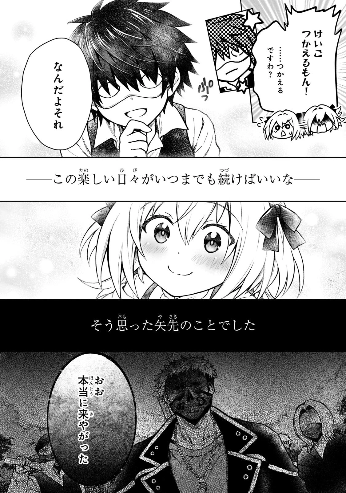 D級冒険者の俺、なぜか勇者パーティーに勧誘されたあげく、王女につきまとわれてる 第12話 - 12