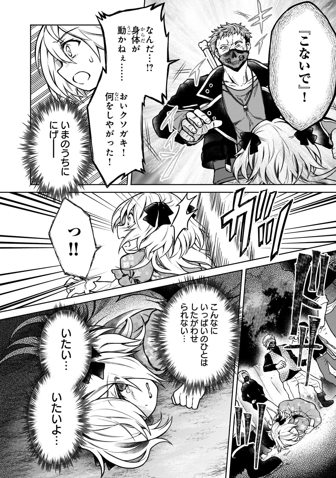 D級冒険者の俺、なぜか勇者パーティーに勧誘されたあげく、王女につきまとわれてる 第12話 - 14