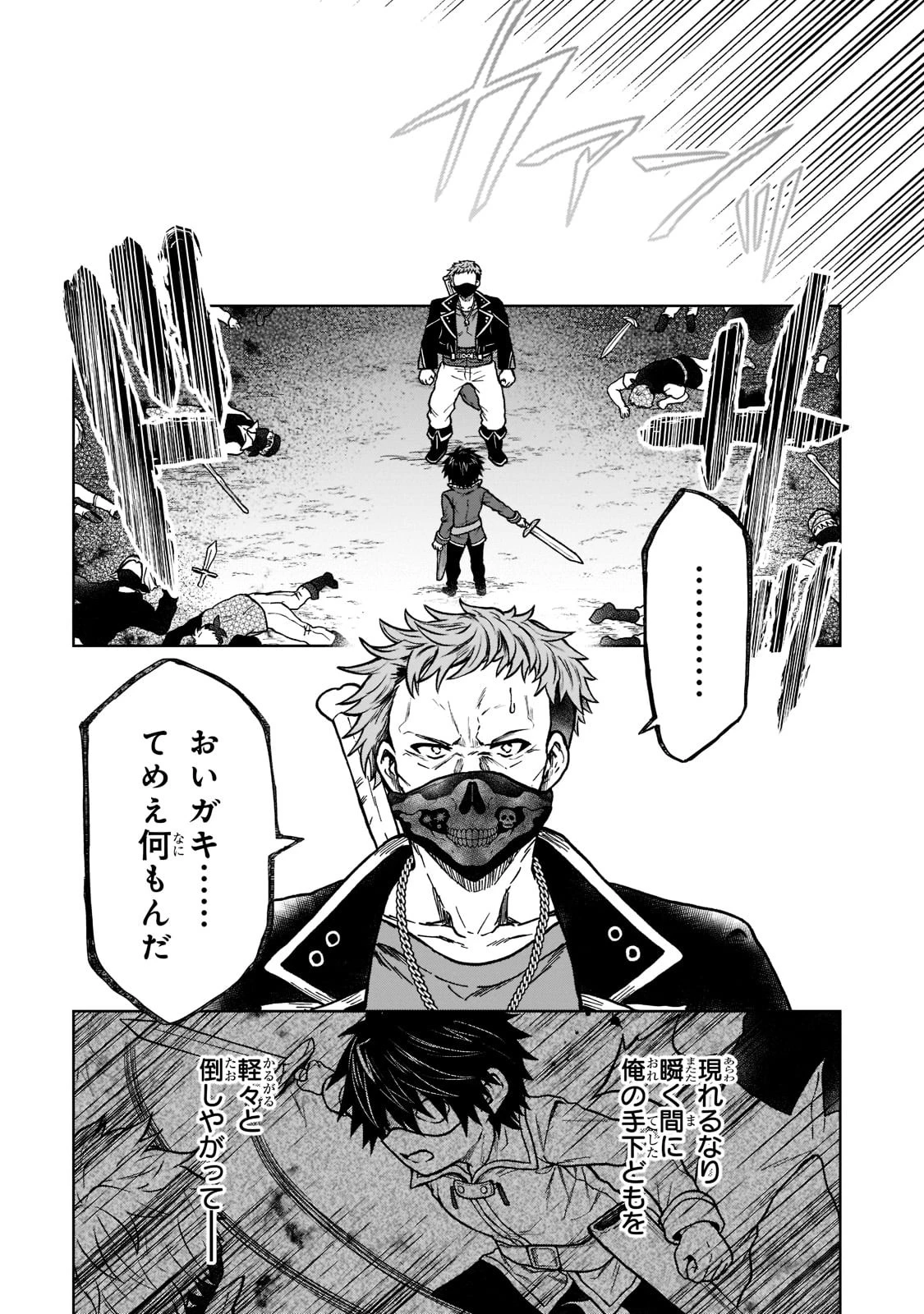 D級冒険者の俺、なぜか勇者パーティーに勧誘されたあげく、王女につきまとわれてる 第12話 - 17