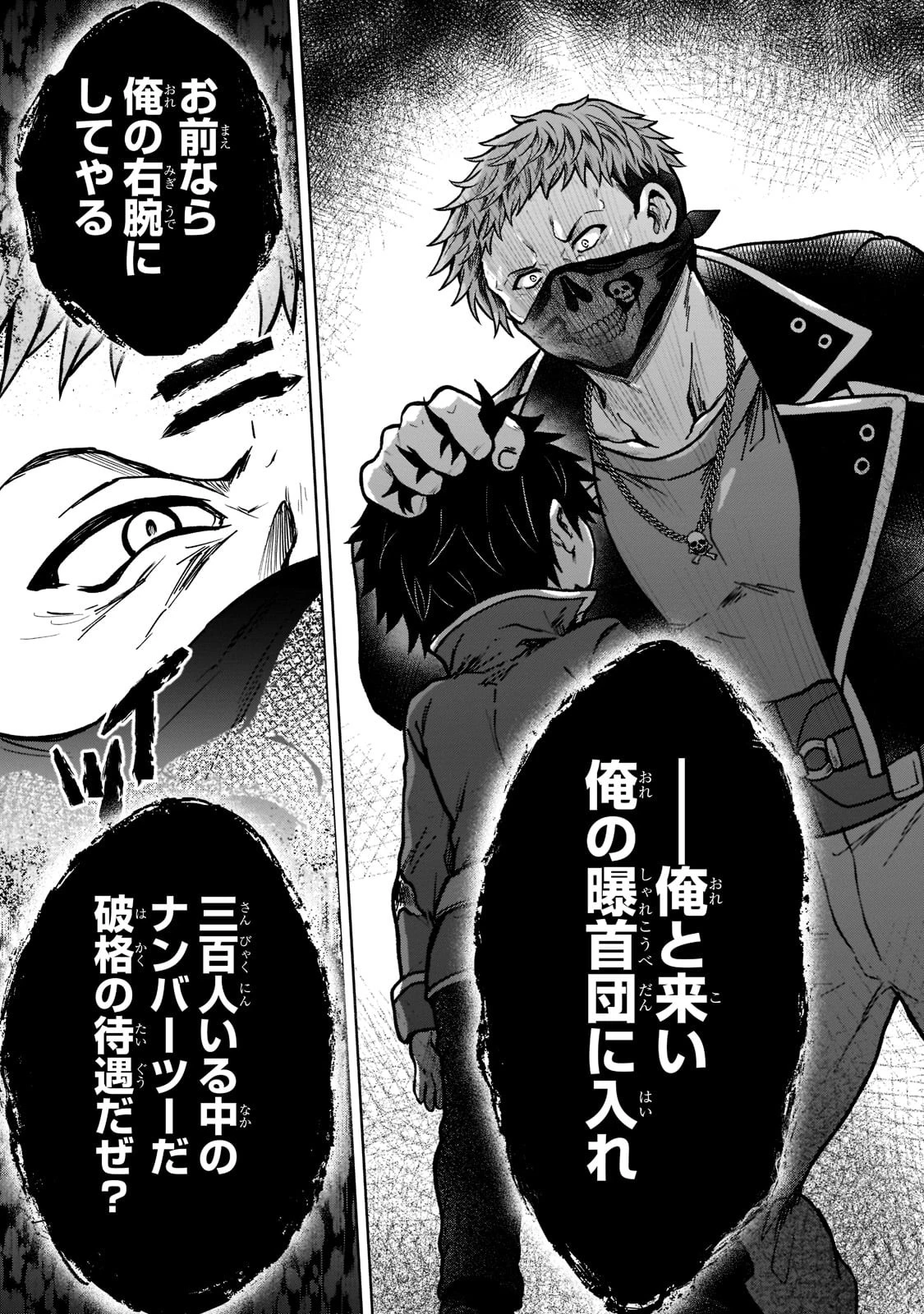 D級冒険者の俺、なぜか勇者パーティーに勧誘されたあげく、王女につきまとわれてる 第13話 - 5